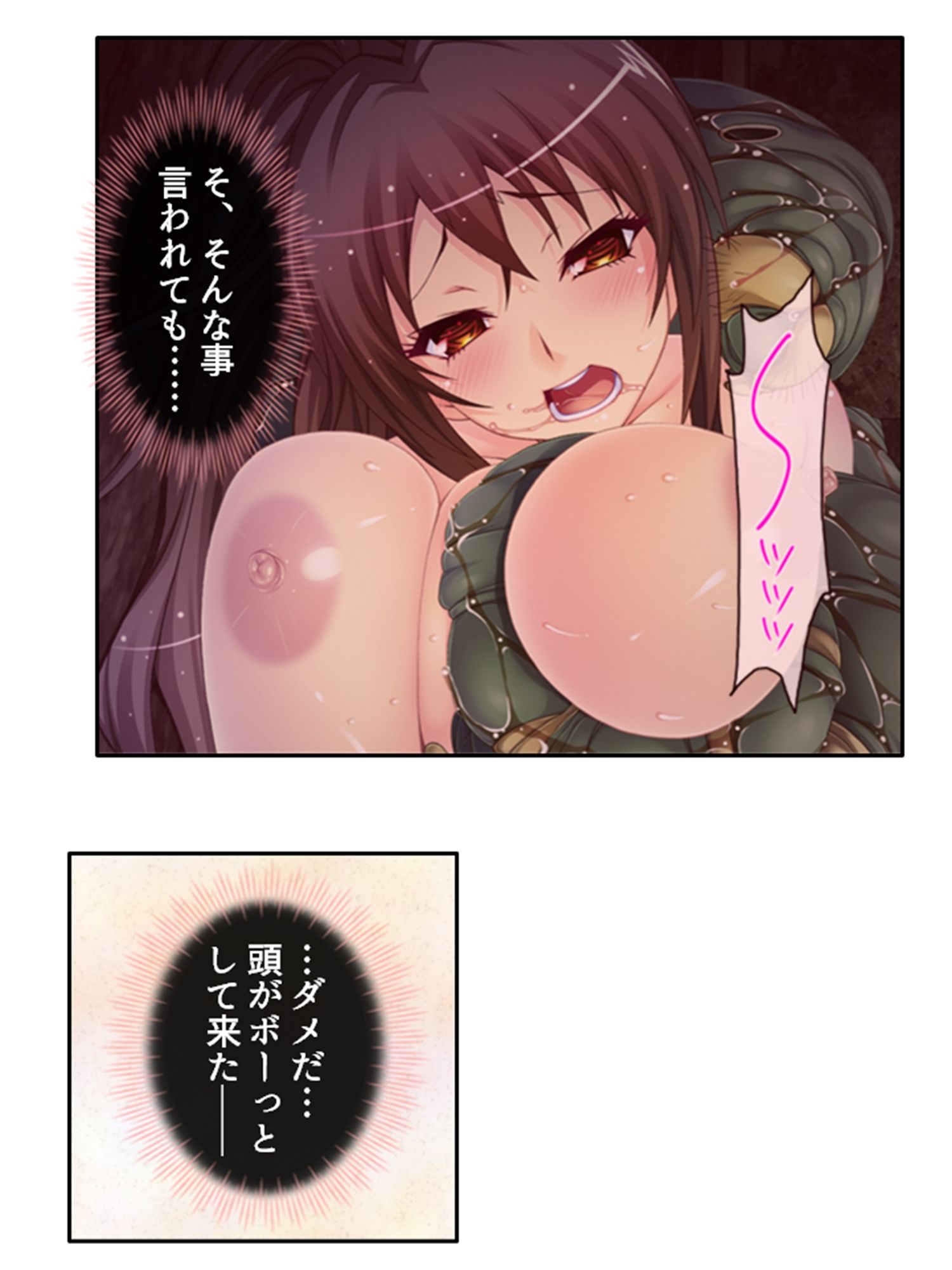 サンプル画像4:魔物に乗っ取られた僕の触手托卵 1巻(あまからや) [d_437086]