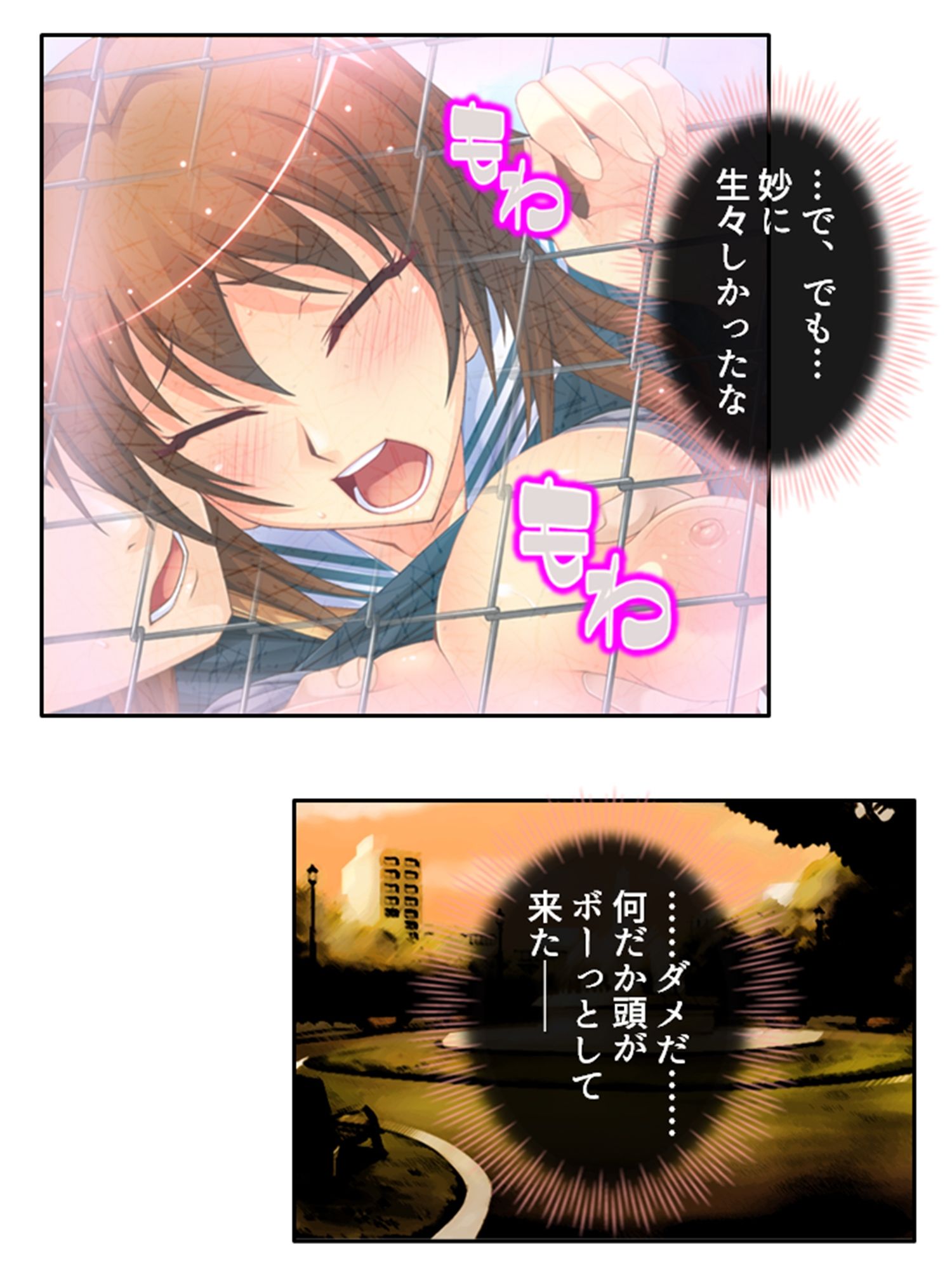 サンプル画像6:魔物に乗っ取られた僕の触手托卵 1巻(あまからや) [d_437086]