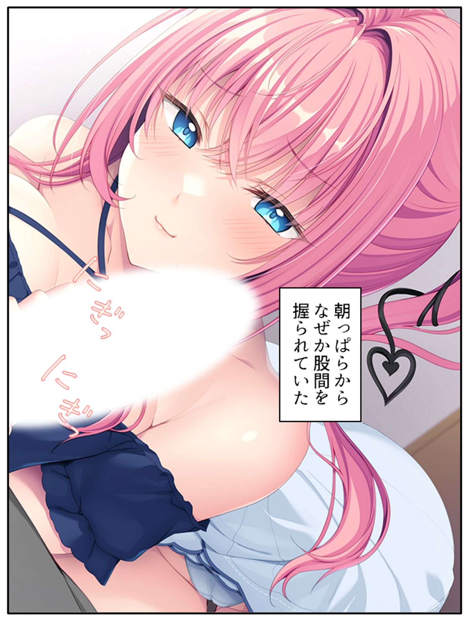 サンプル画像1:巨乳でビ●チな幼馴染の性欲処理担当！？ 上巻(悶々堂) [d_437087]