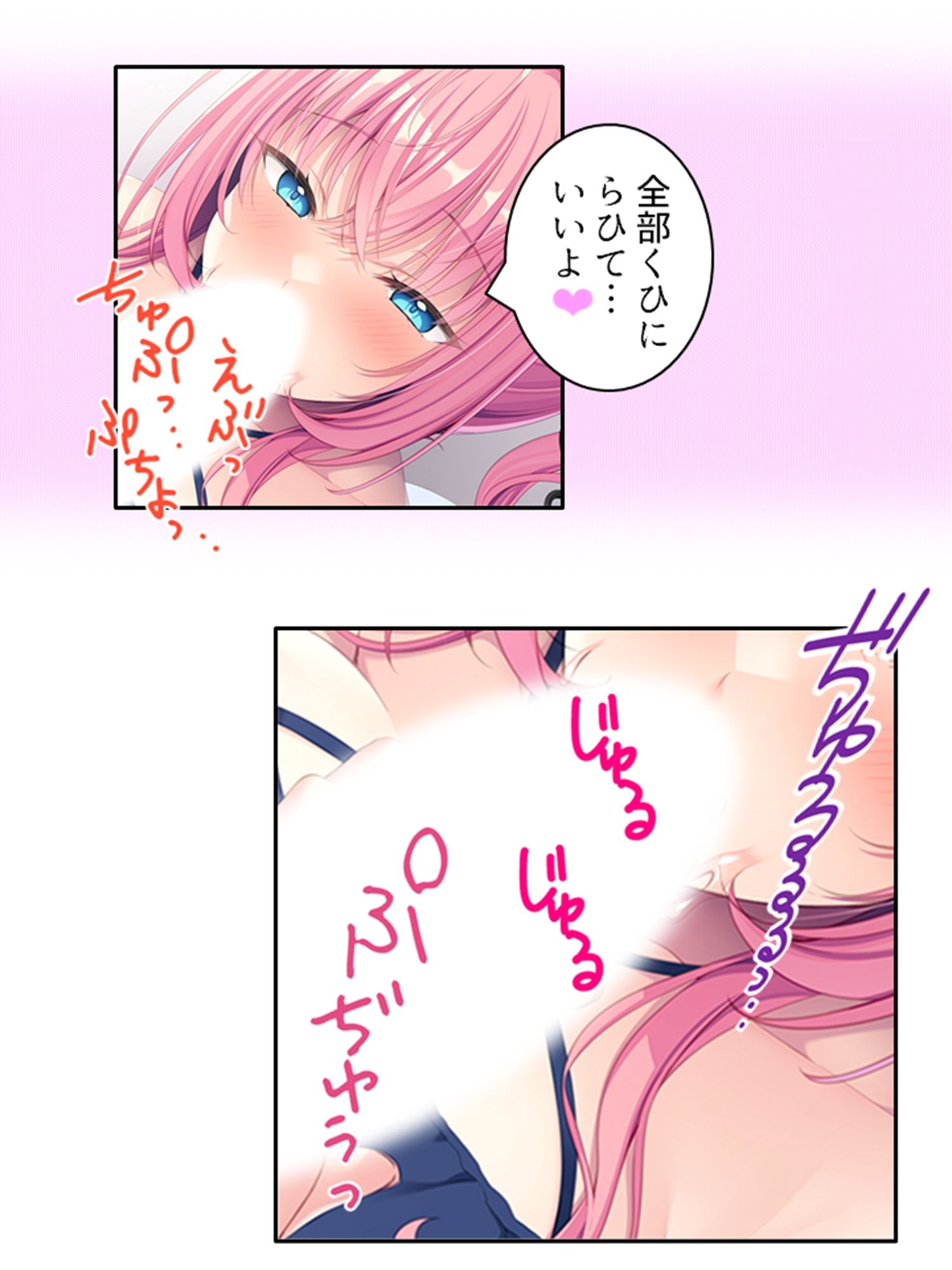 サンプル画像2:巨乳でビ●チな幼馴染の性欲処理担当！？ 上巻(悶々堂) [d_437087]