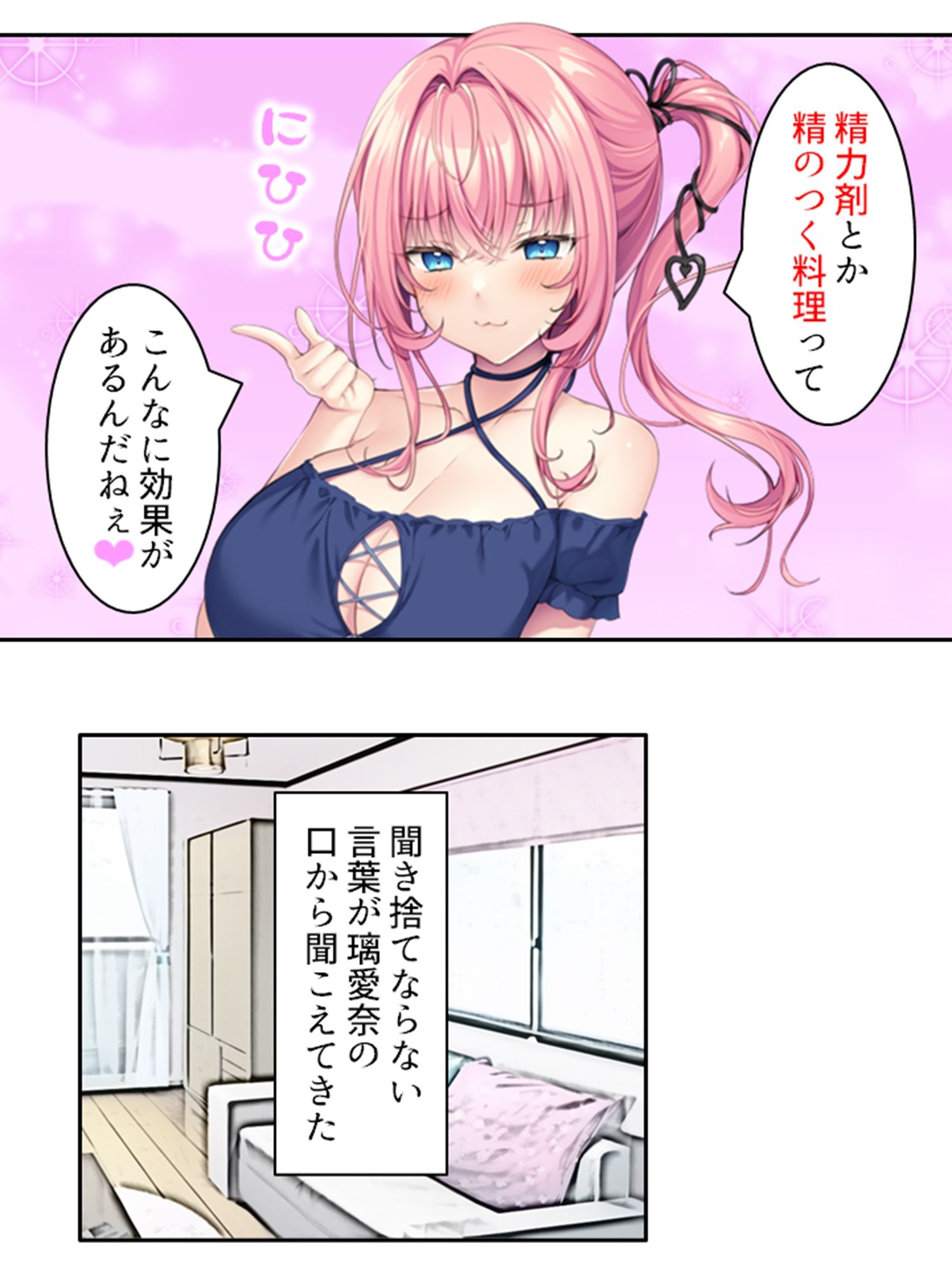 サンプル画像5:巨乳でビ●チな幼馴染の性欲処理担当！？ 上巻(悶々堂) [d_437087]