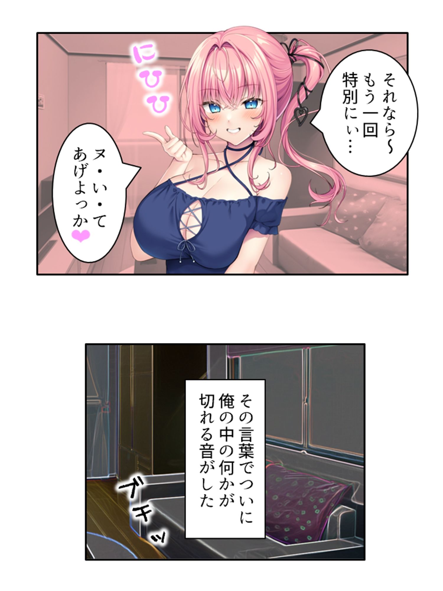 サンプル画像6:巨乳でビ●チな幼馴染の性欲処理担当！？ 上巻(悶々堂) [d_437087]