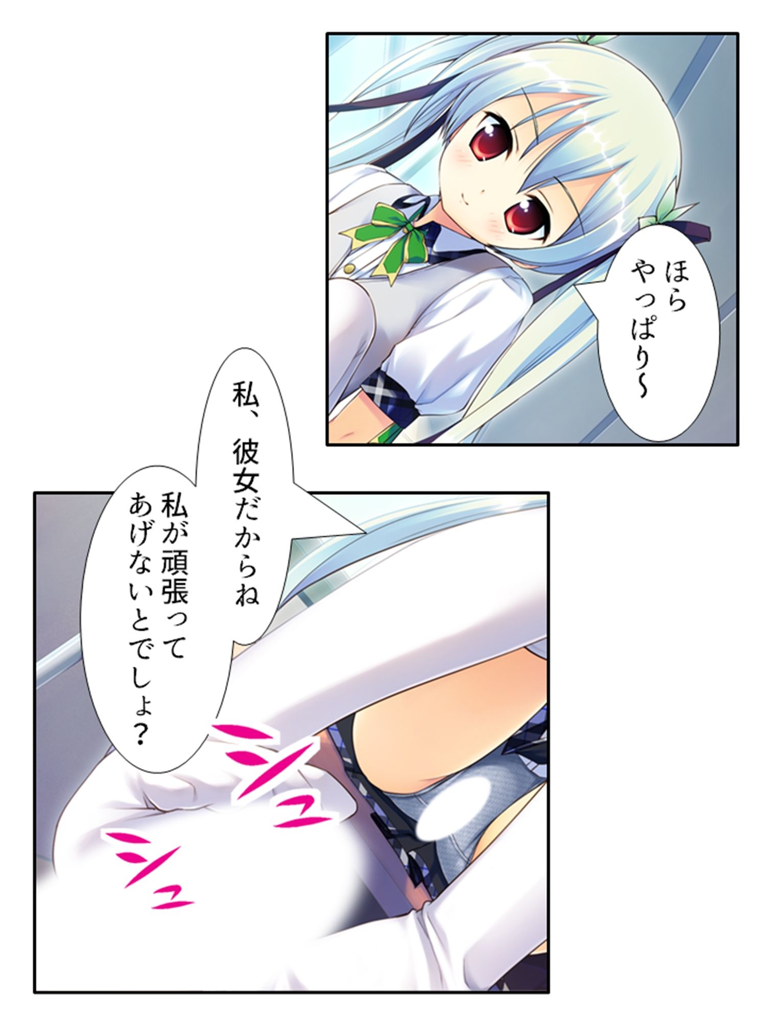 サンプル画像5:本命以外とヤり放題！？俺の誘惑ハーレム生活 4巻(悶々堂) [d_437089]