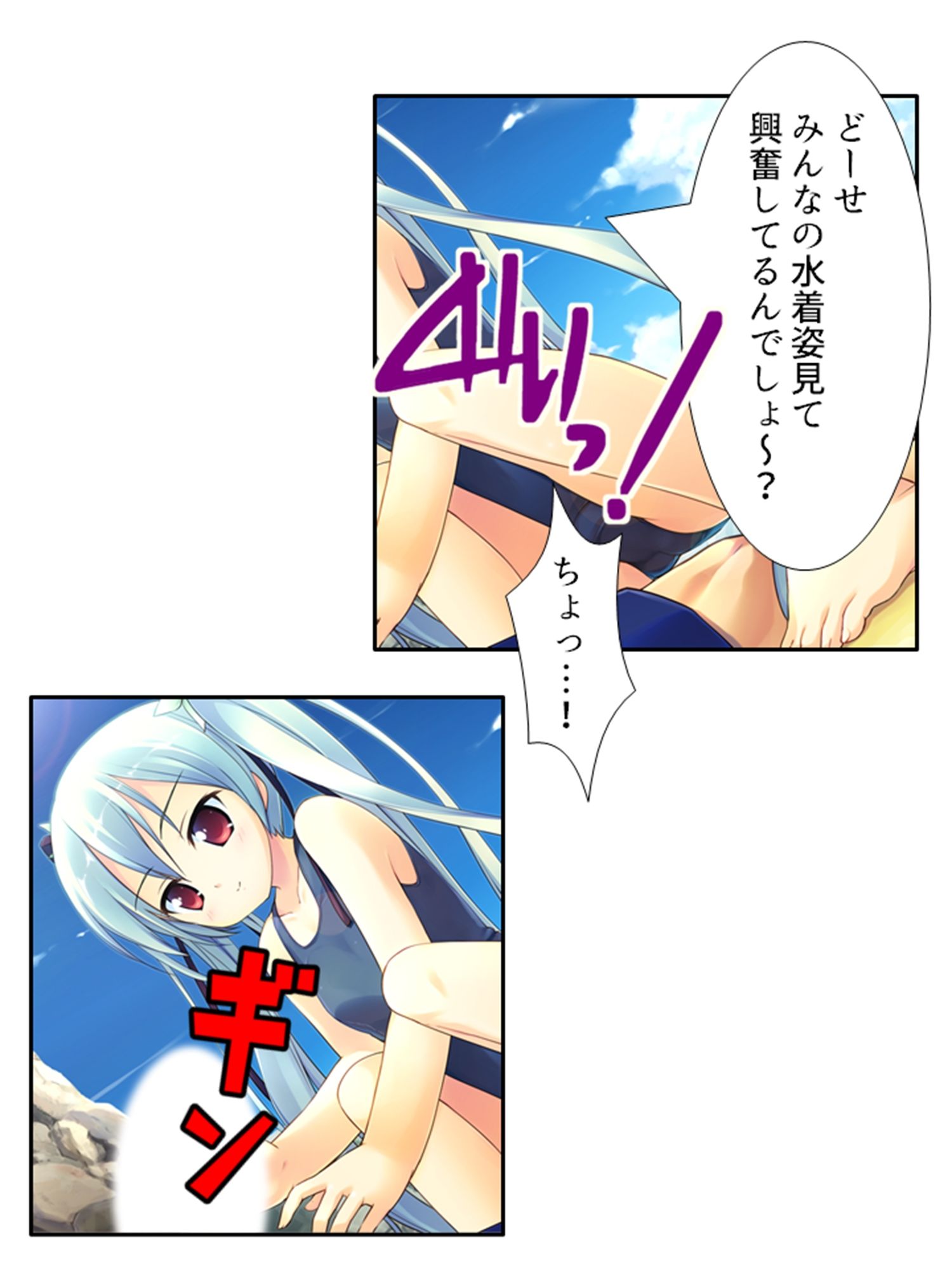 サンプル画像6:本命以外とヤり放題！？俺の誘惑ハーレム生活 4巻(悶々堂) [d_437089]