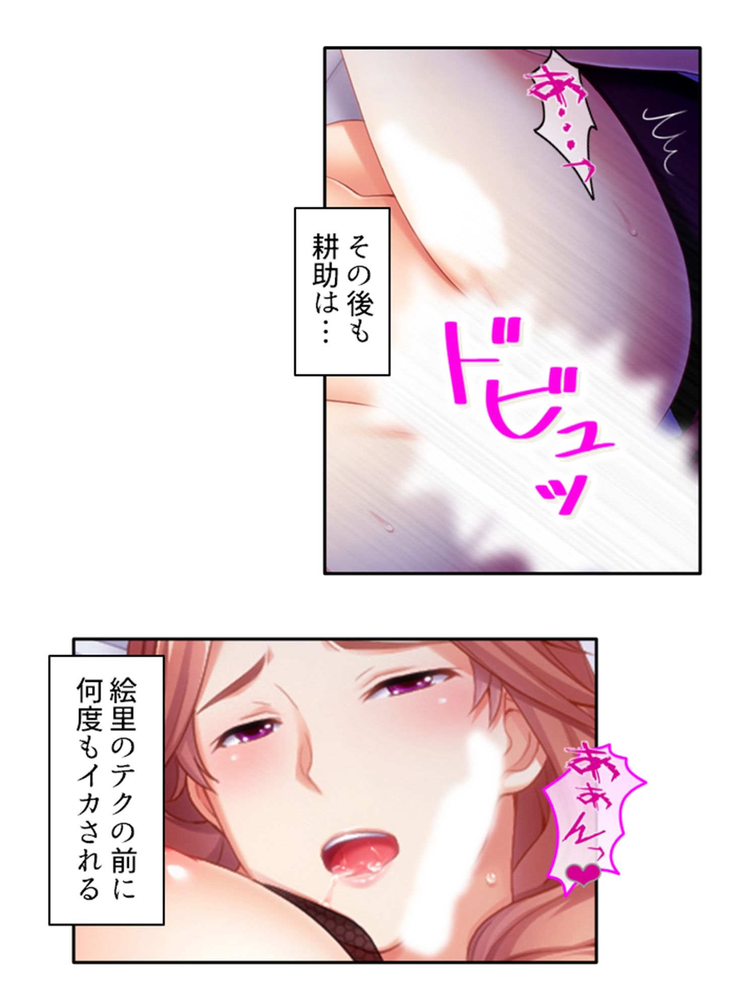 サンプル画像2:ねえ…おばさんとシましょ♪ママ活アプリは危険な香り 8巻(アロマコミック) [d_437090]