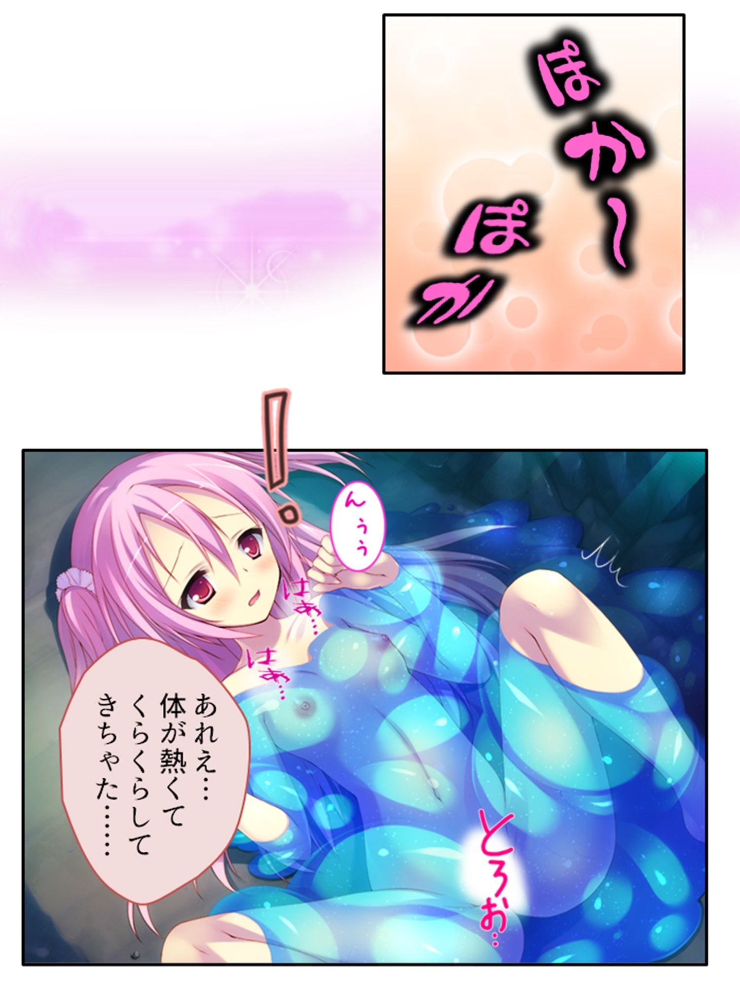 サンプル画像4:ようこそ触手の絶島へ！無限絶頂で3人仲良くイキ狂い 4巻(あまからや) [d_437095]