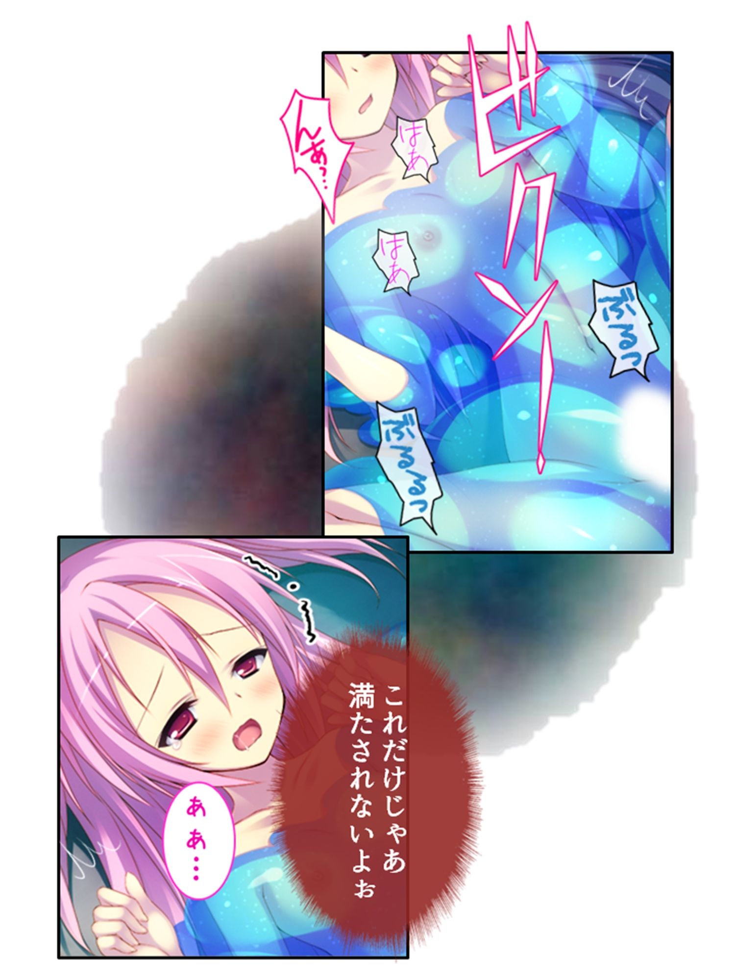 サンプル画像5:ようこそ触手の絶島へ！無限絶頂で3人仲良くイキ狂い 4巻(あまからや) [d_437095]