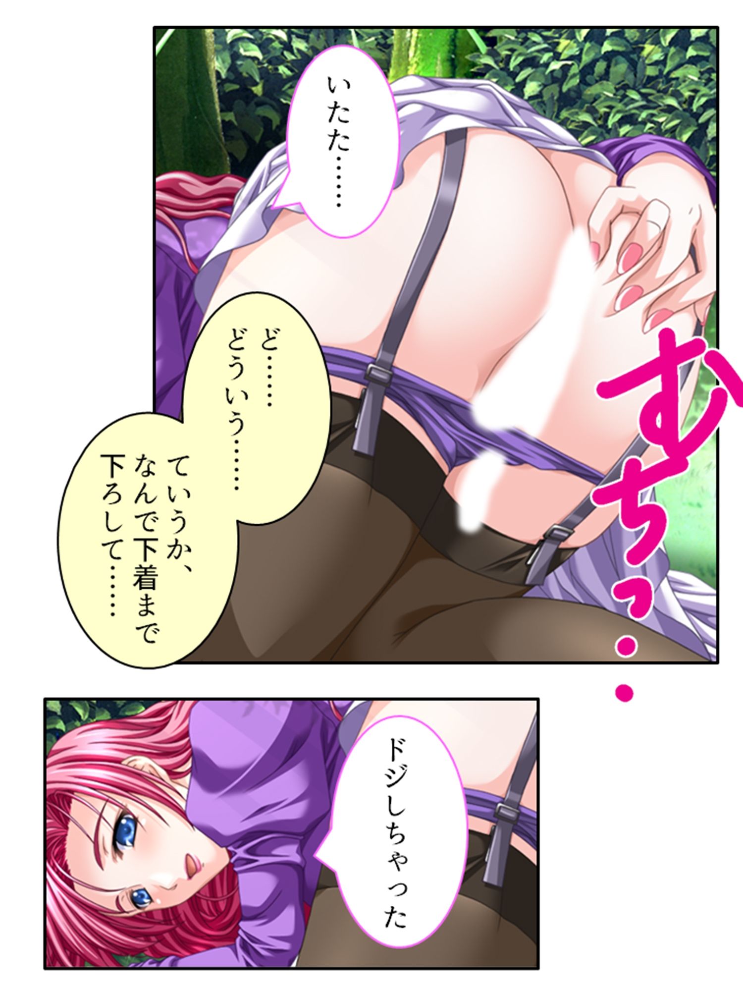 サンプル画像5:大富豪に売られた僕が発情お姉さん達にHなご奉仕！ 4巻(アロマコミック) [d_437096]