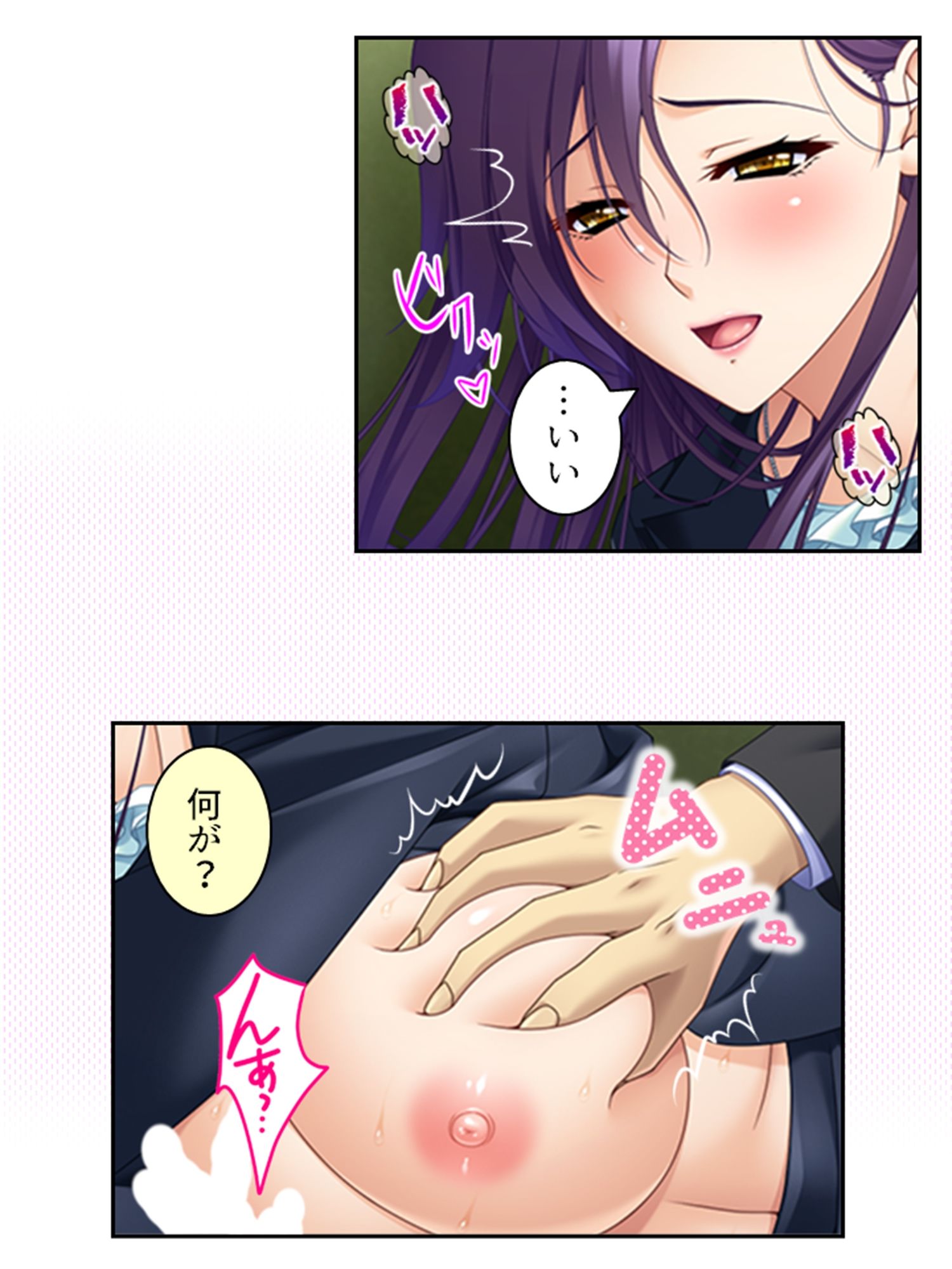 サンプル画像3:真面目に働いてるだけなのにヤリ友が増えていく件 6巻(あまからや) [d_437101]