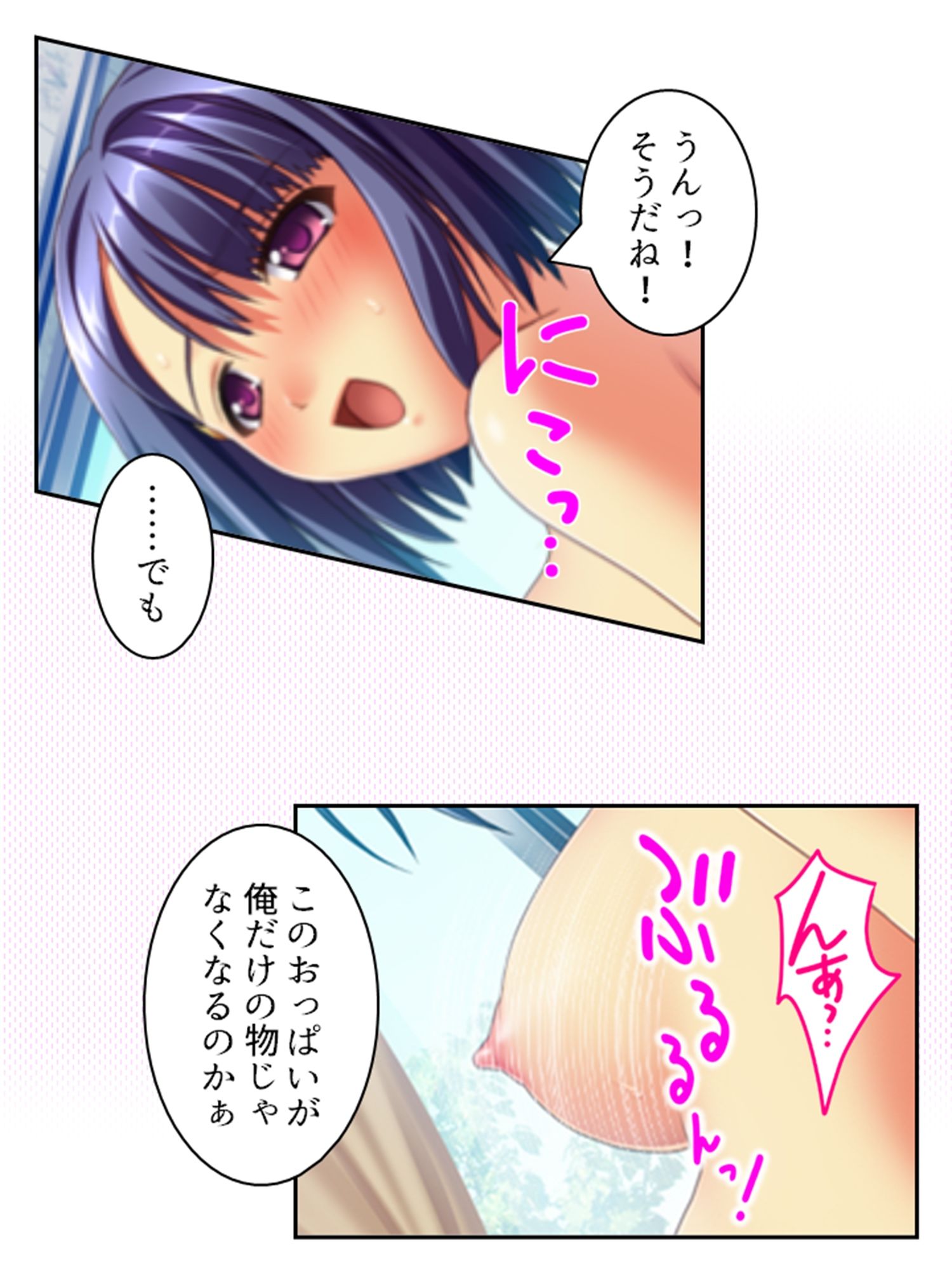 サンプル画像4:義理の娘4人に愛され過ぎて俺の精力マジヤバい 8巻(アロマコミック) [d_437104]