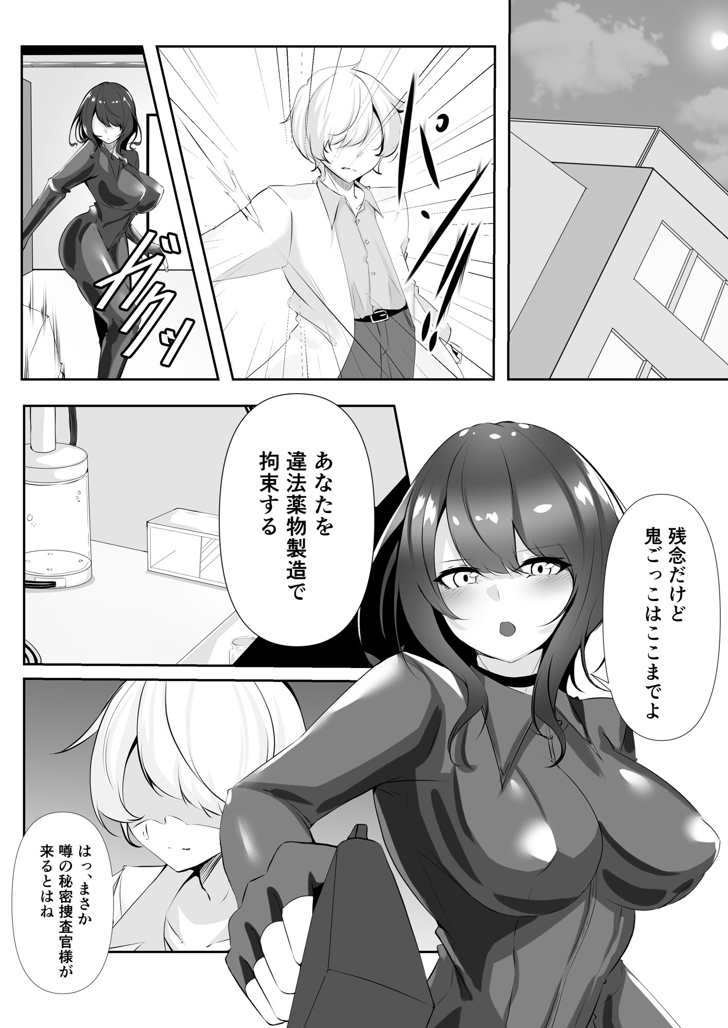 サンプル画像2:捜査官は屈しない(白の葉) [d_437135]