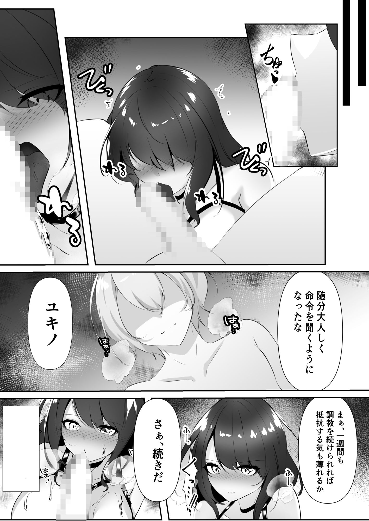 サンプル画像5:捜査官は屈しない(白の葉) [d_437135]