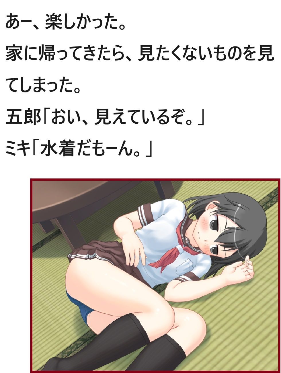 オタクとアイドル〜単純で純粋な恋の物語〜