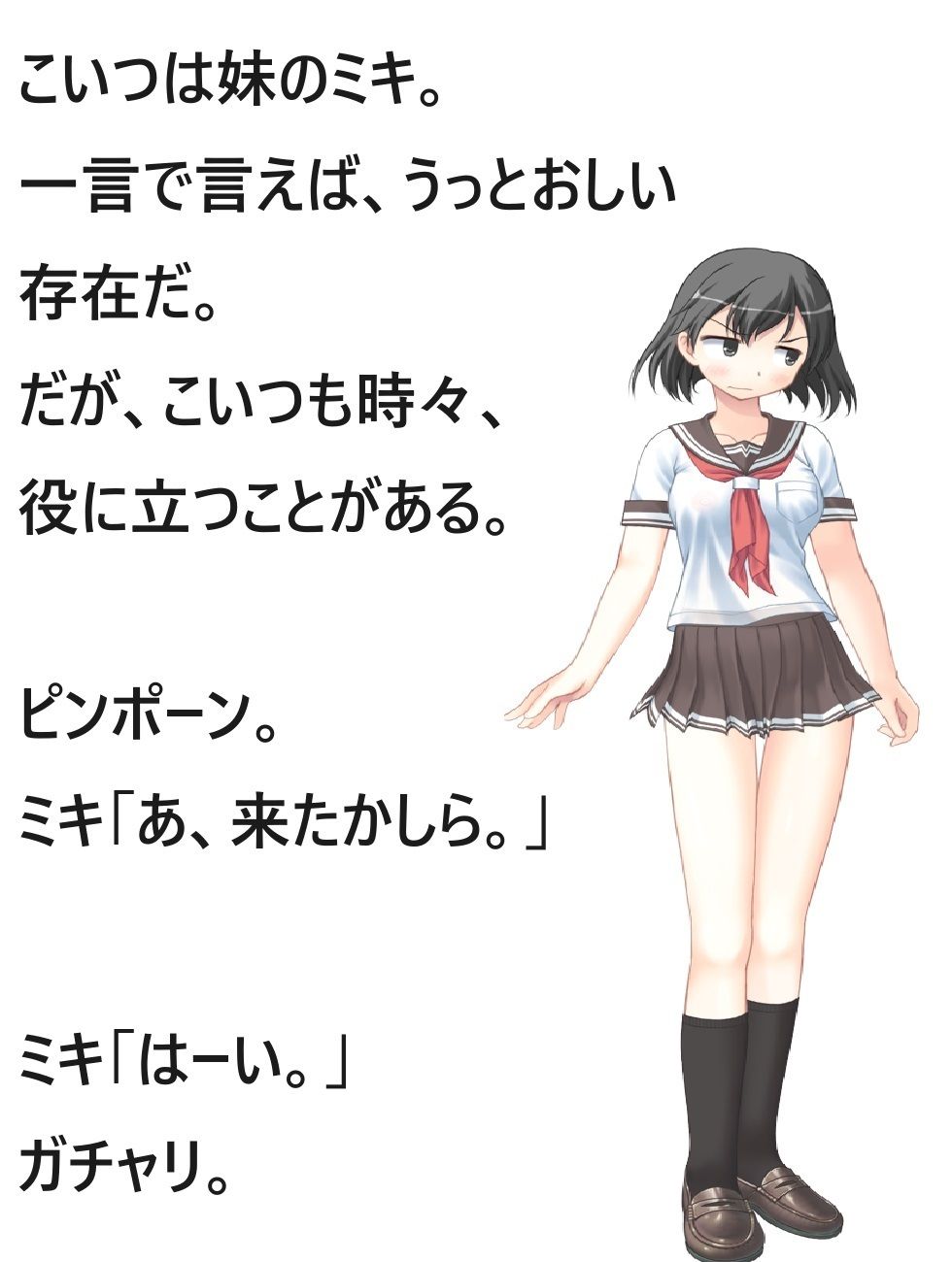 オタクとアイドル〜単純で純粋な恋の物語〜