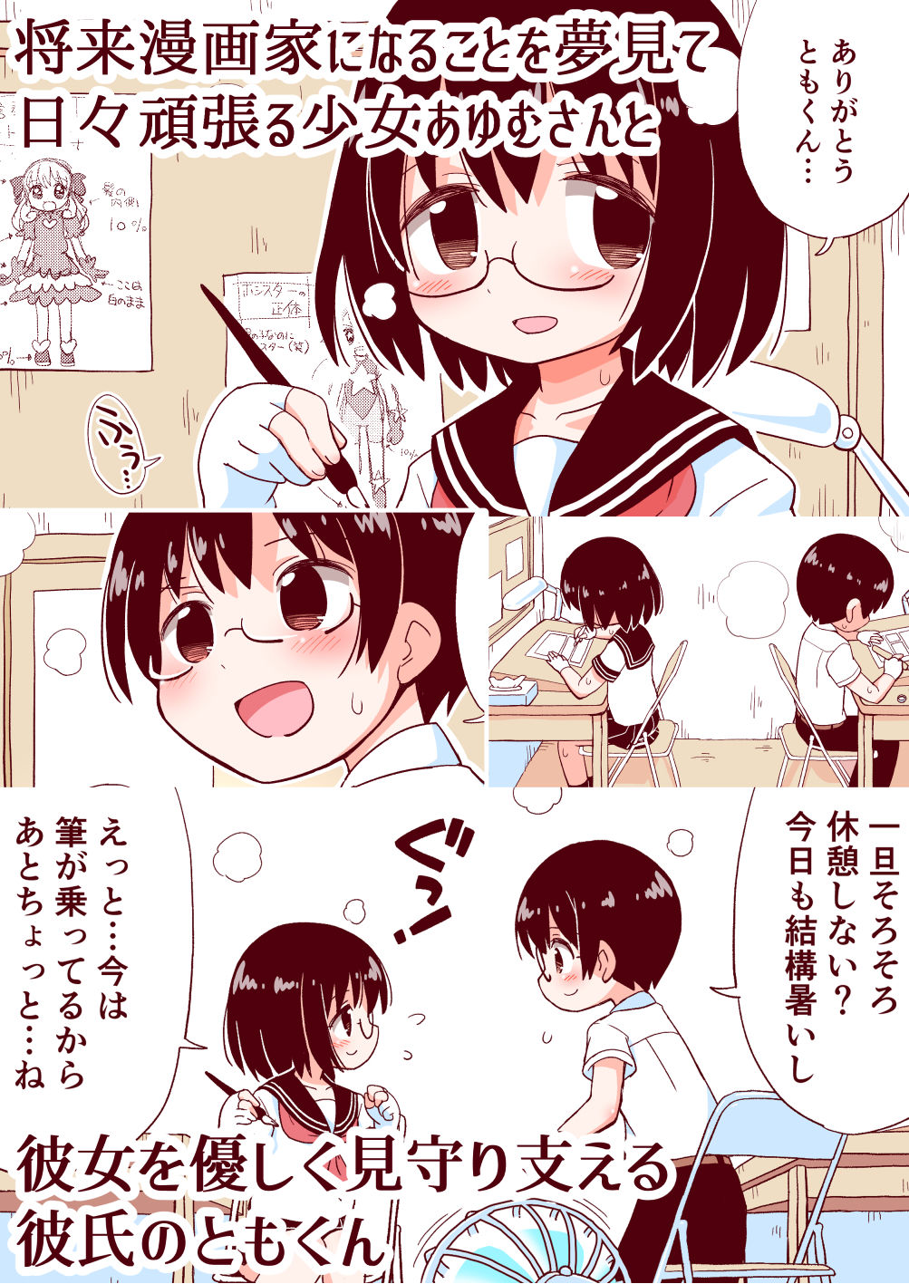 サンプル画像1:漫研男女の幸福な日々が理不尽な性暴力によって無慈悲に蹂躙された後…(てりやきにくまん) [d_437157]