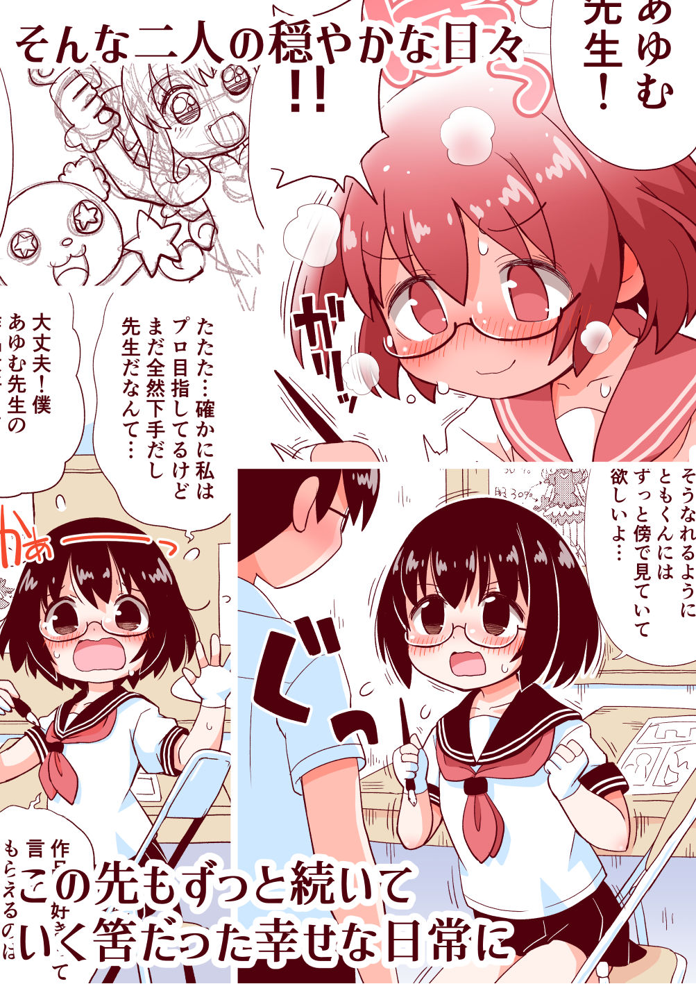 サンプル画像2:漫研男女の幸福な日々が理不尽な性暴力によって無慈悲に蹂躙された後…(てりやきにくまん) [d_437157]