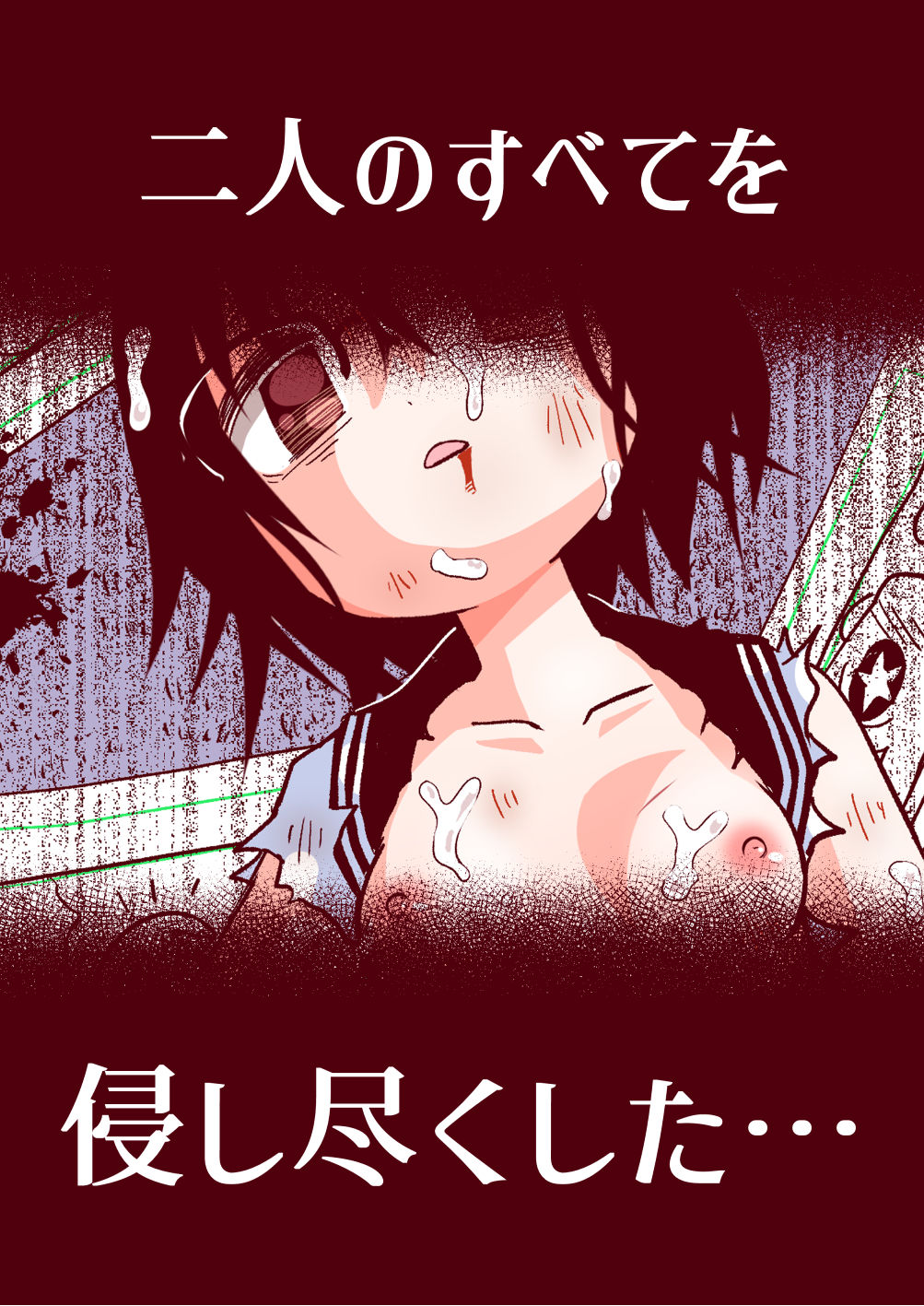 サンプル画像6:漫研男女の幸福な日々が理不尽な性暴力によって無慈悲に蹂躙された後…(てりやきにくまん) [d_437157]