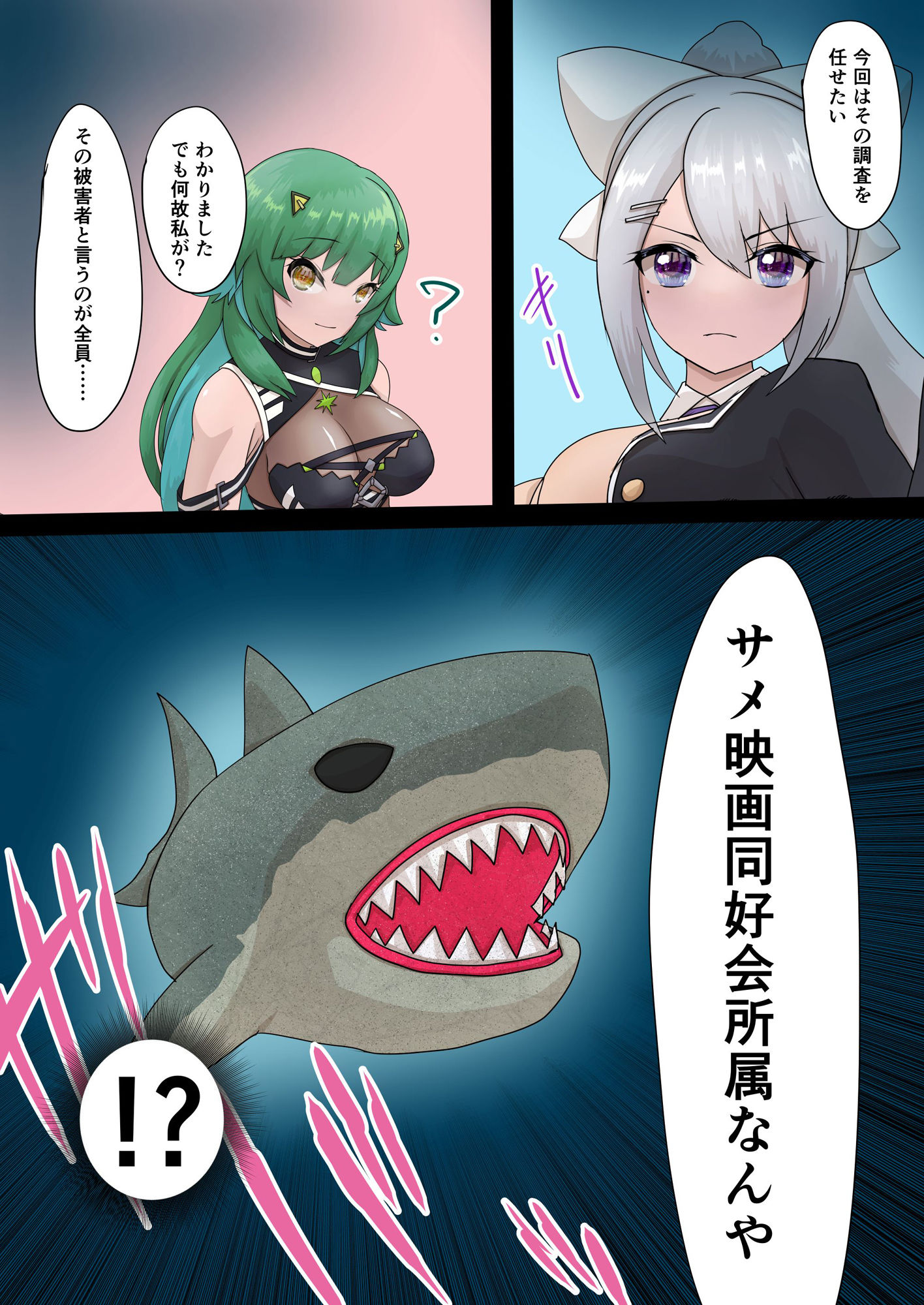 サンプル画像1:にじシャーク ‐翡翠色ノ未来‐(星漆つばさ) [d_437160]