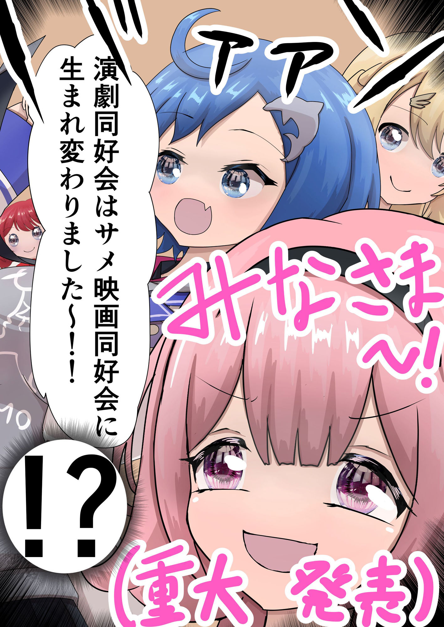 サンプル画像2:にじシャーク ‐翡翠色ノ未来‐(星漆つばさ) [d_437160]