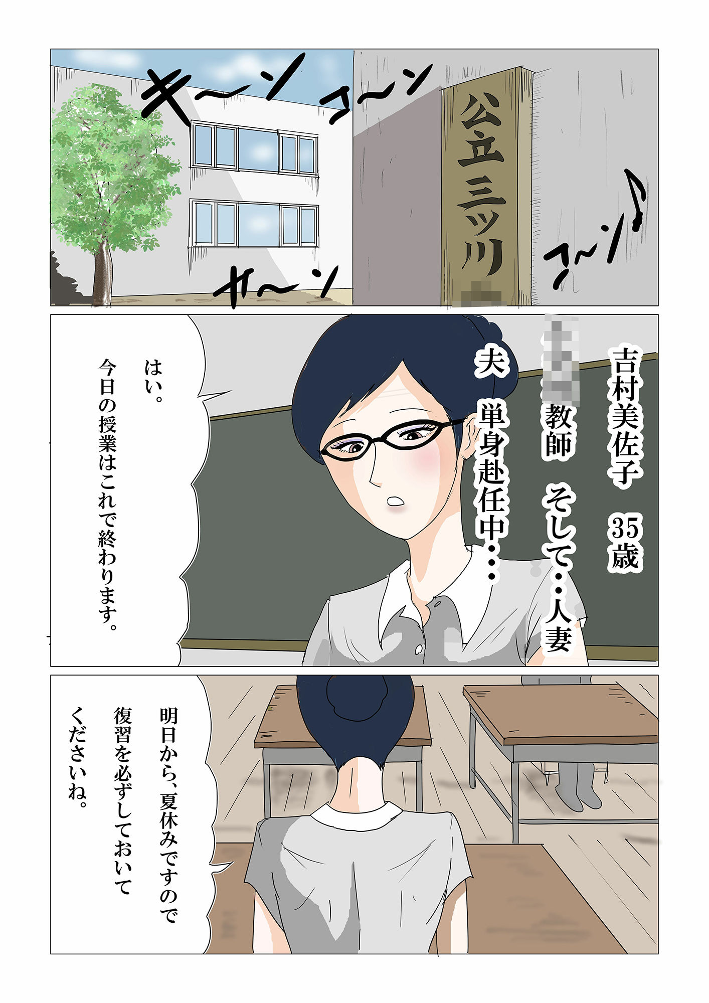 サンプル画像1:PTAの慰安旅行で、女は私だけなんて・・・〜いいなり人妻女教師編〜(三つ目) [d_437166]