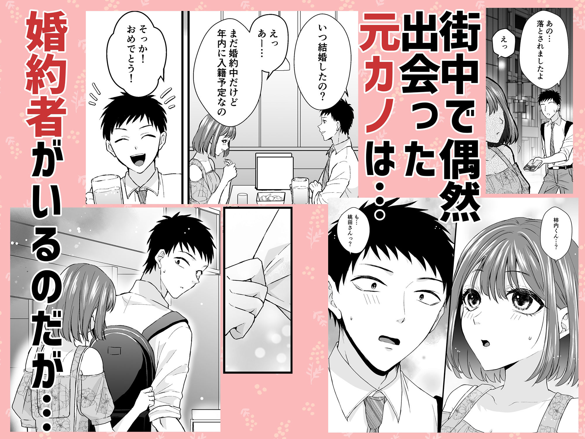 サンプル画像1:元カノからのお願い(無音ダンスフロアー) [d_437193]