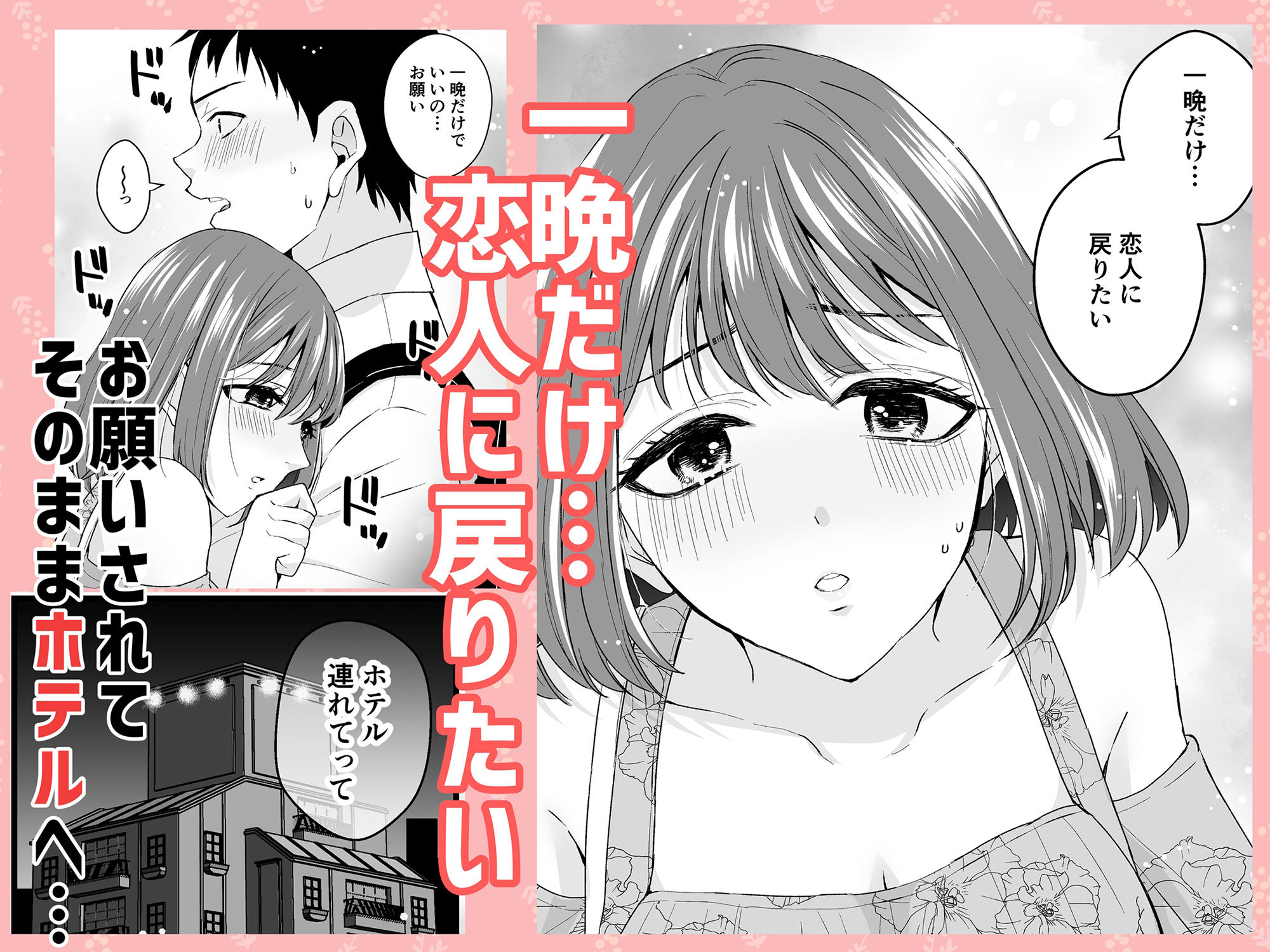 サンプル画像2:元カノからのお願い(無音ダンスフロアー) [d_437193]