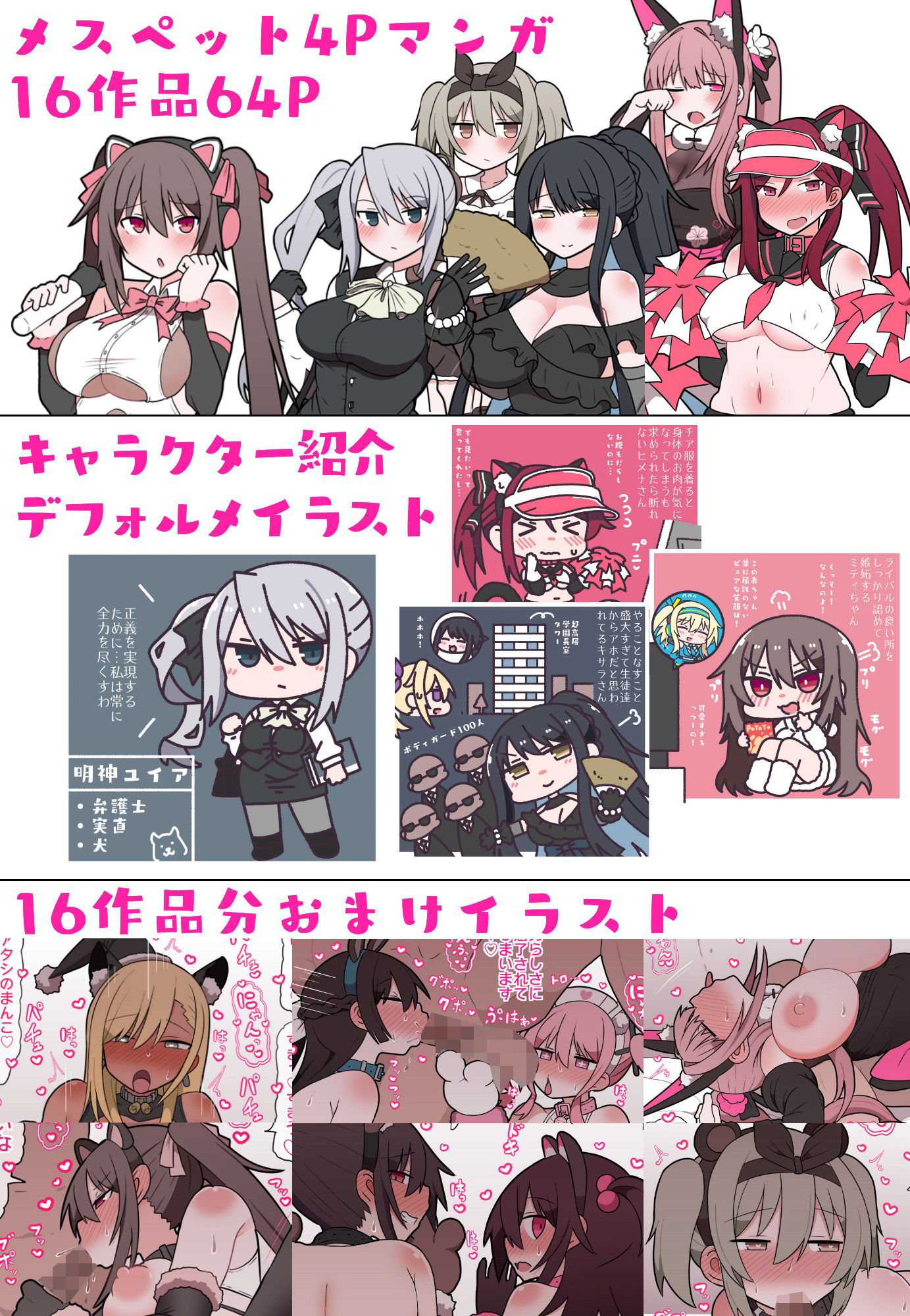 サンプル画像5:メスペットシリーズ総集編vol.6(ビードロ) [d_437204]