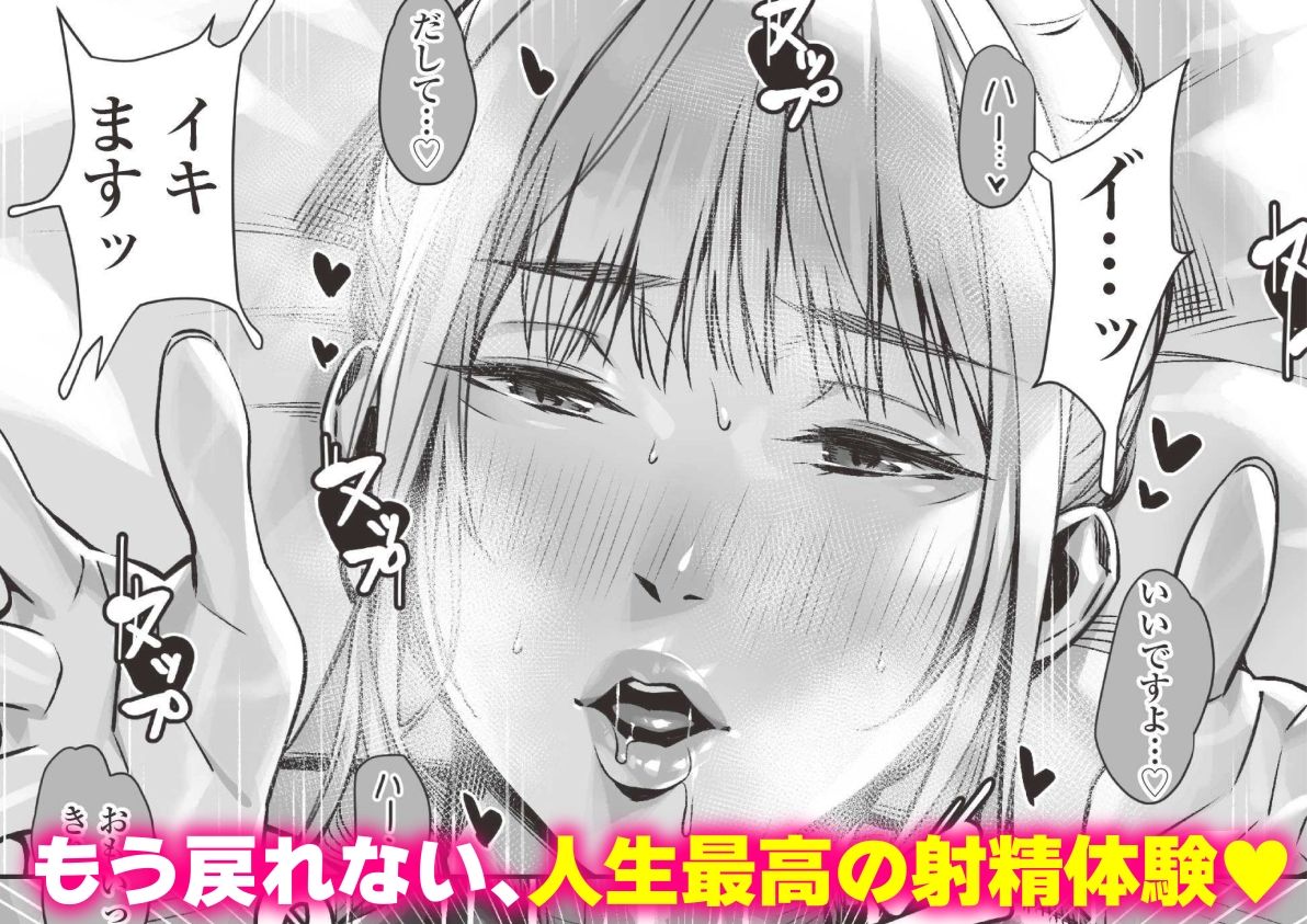 白昼のユメ〜真っ昼間のメンエスで味わったまさかの神サービス〜の画像10