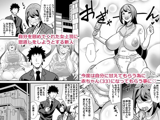 サンプル画像2:会社の厳しい女上司が休日女〇服を着て子〇達と遊んでた件について バブバブ編(サークルとこまや) [d_437228]