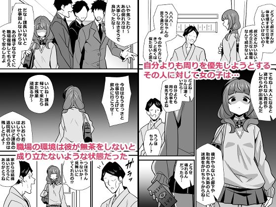 サンプル画像2:叔父催●0 催●アプリを手にしてしまった姪っ子のわがまま放題バージン捧げ狂愛逆レ●プ(サークルとこまや) [d_437237]