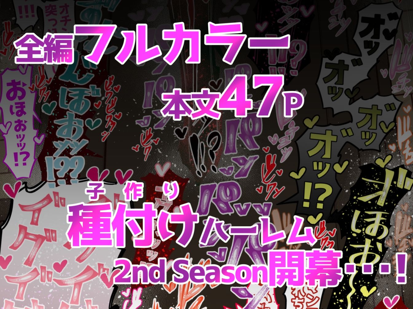 サンプル画像5:この素晴らしい世界で子作りを！2nd Season(ゾンベルマーケット) [d_437246]
