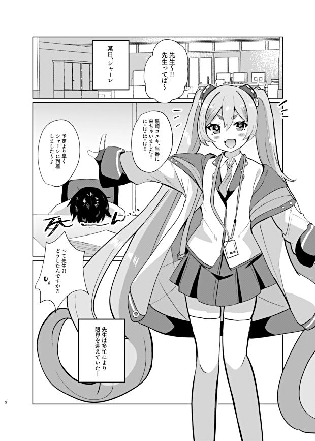 サンプル画像1:ゆめうつつにきみ(一球入魂) [d_437252]