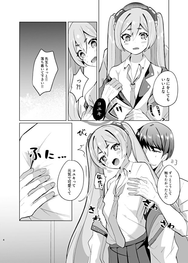 サンプル画像3:ゆめうつつにきみ(一球入魂) [d_437252]