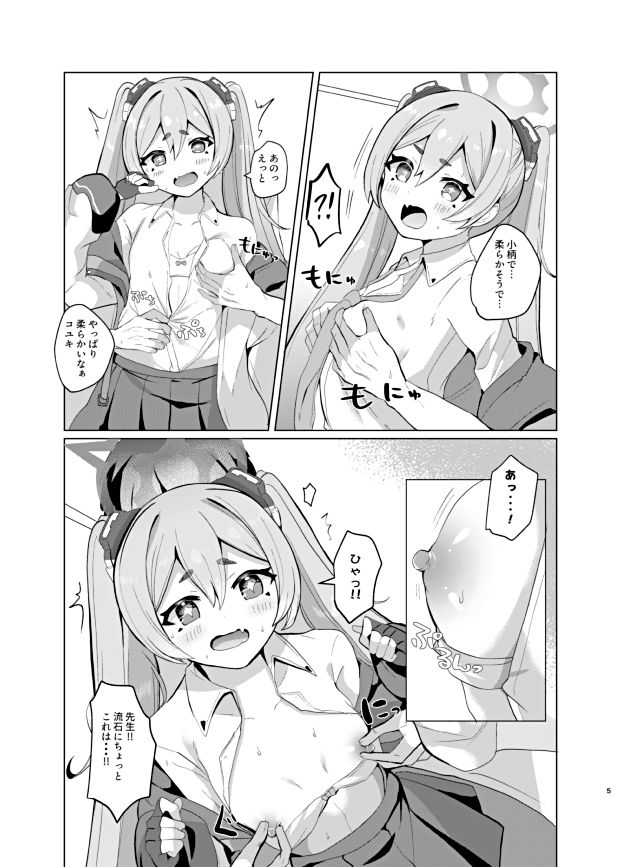 サンプル画像4:ゆめうつつにきみ(一球入魂) [d_437252]