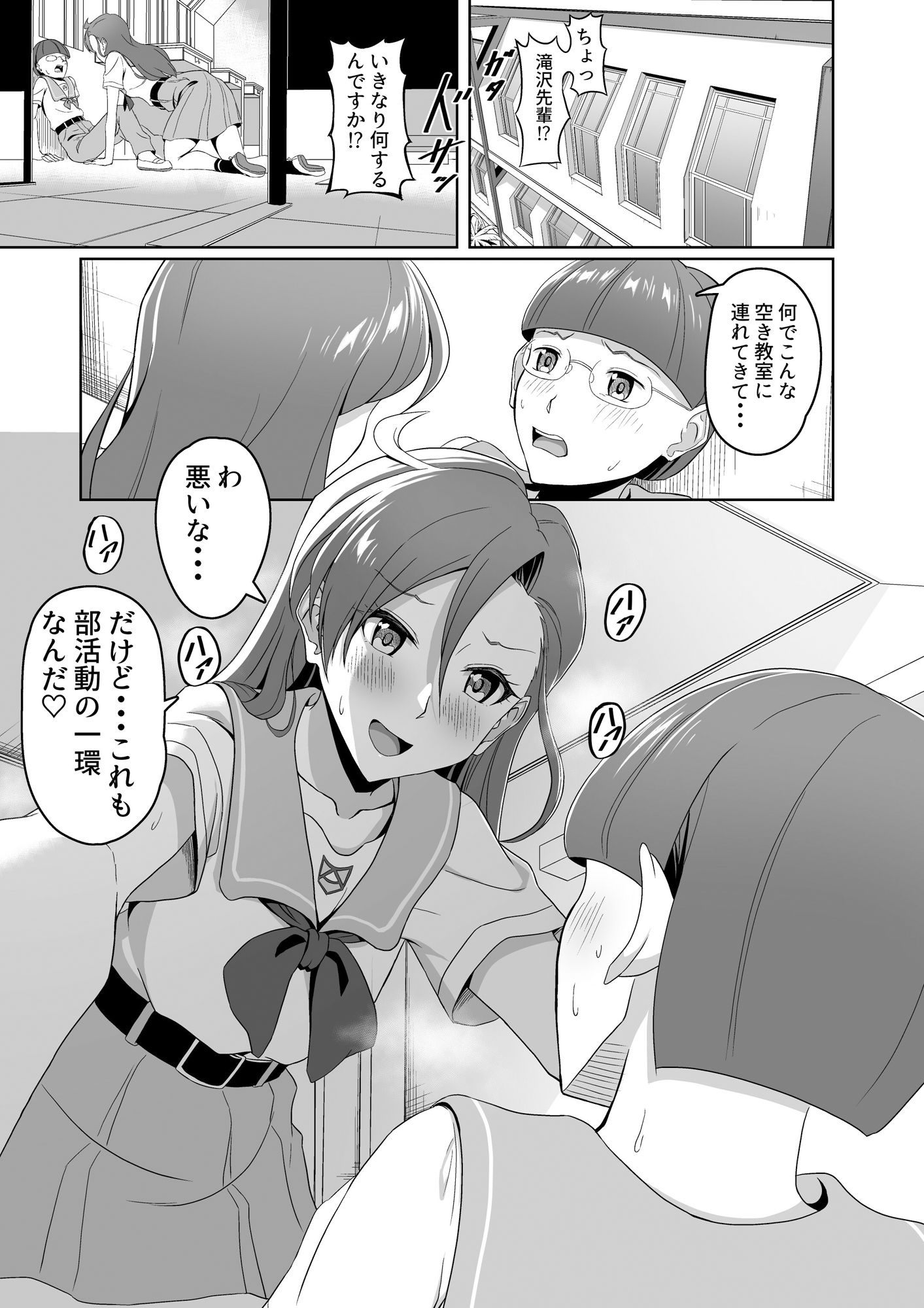 サンプル画像1:ぶっとび搾精スマッシュ！(CAISSON) [d_437288]