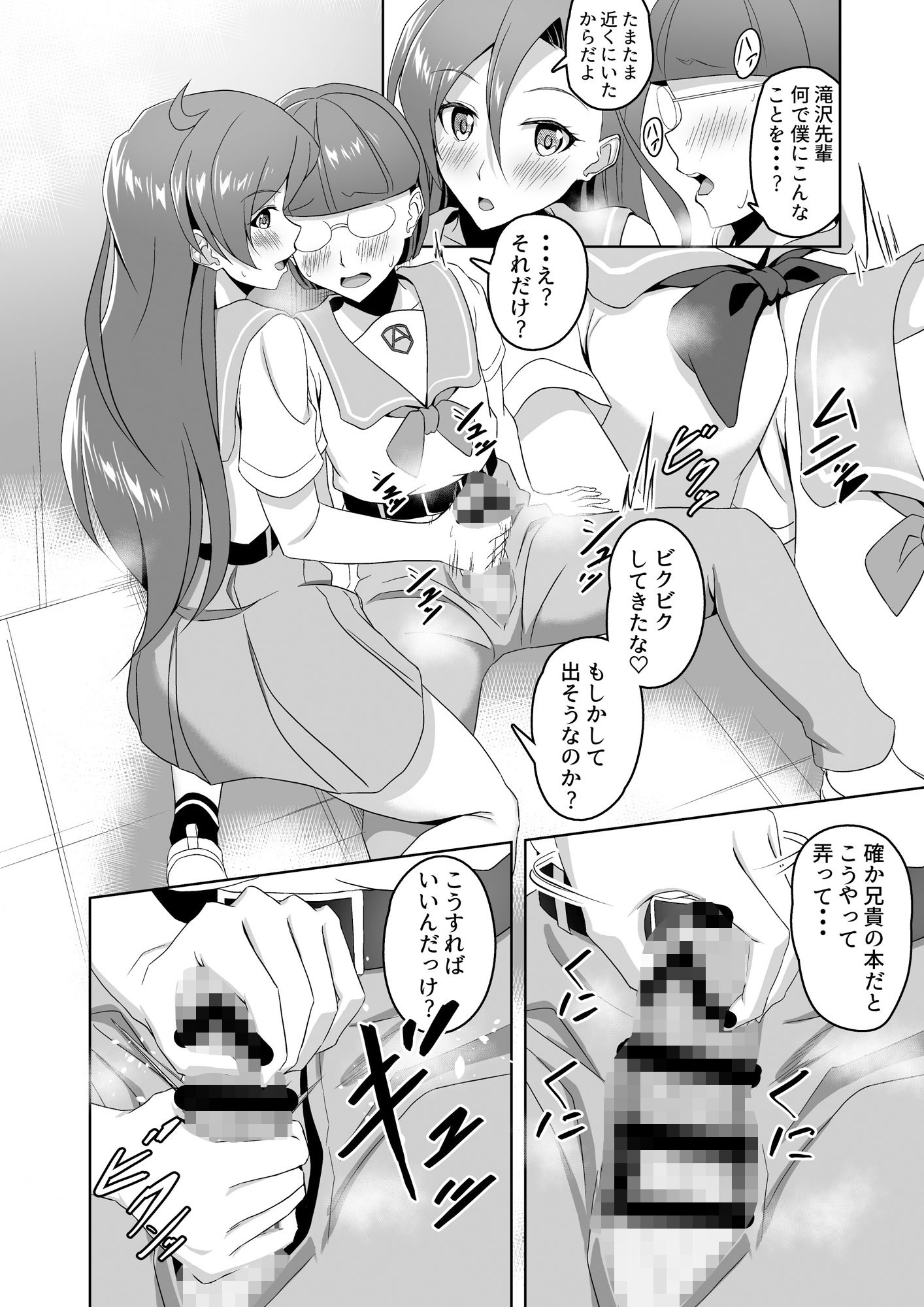 サンプル画像3:ぶっとび搾精スマッシュ！(CAISSON) [d_437288]