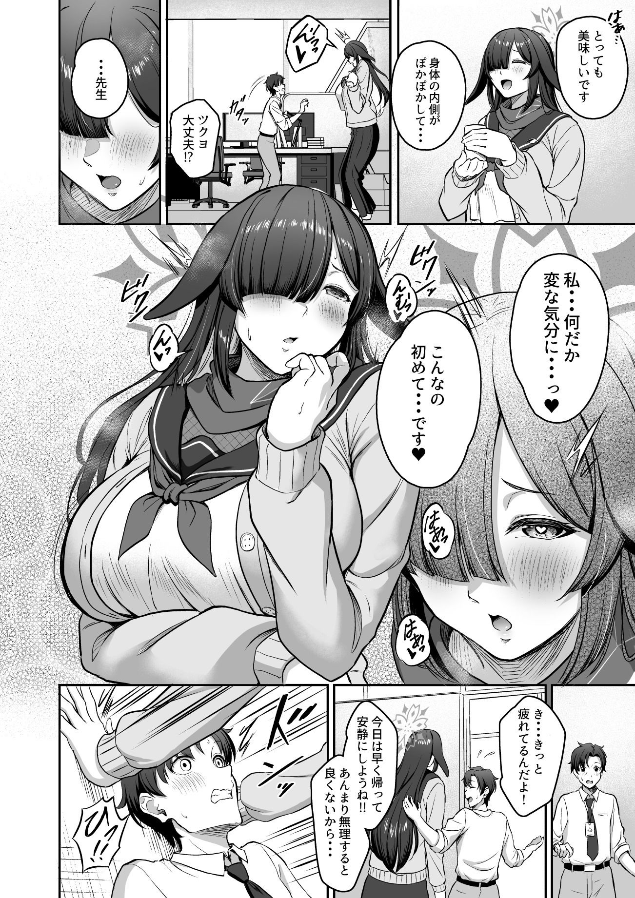 サンプル画像2:ツクヨ流忍法身長差搾精術(CAISSON) [d_437293]