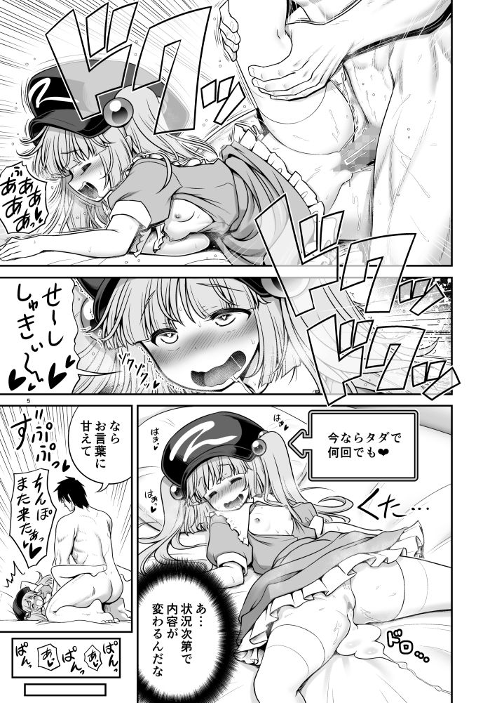 サンプル画像3:SEXできる条件が見えるメガネと不思議な注意事項(世捨人な漫画描き) [d_437305]