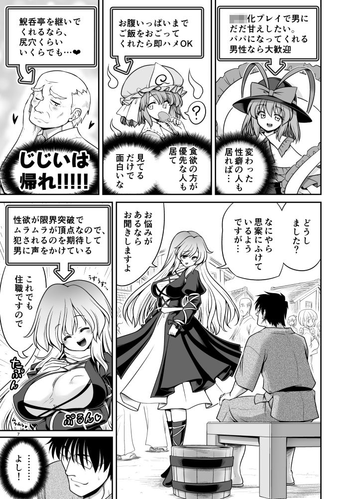 サンプル画像5:SEXできる条件が見えるメガネと不思議な注意事項(世捨人な漫画描き) [d_437305]