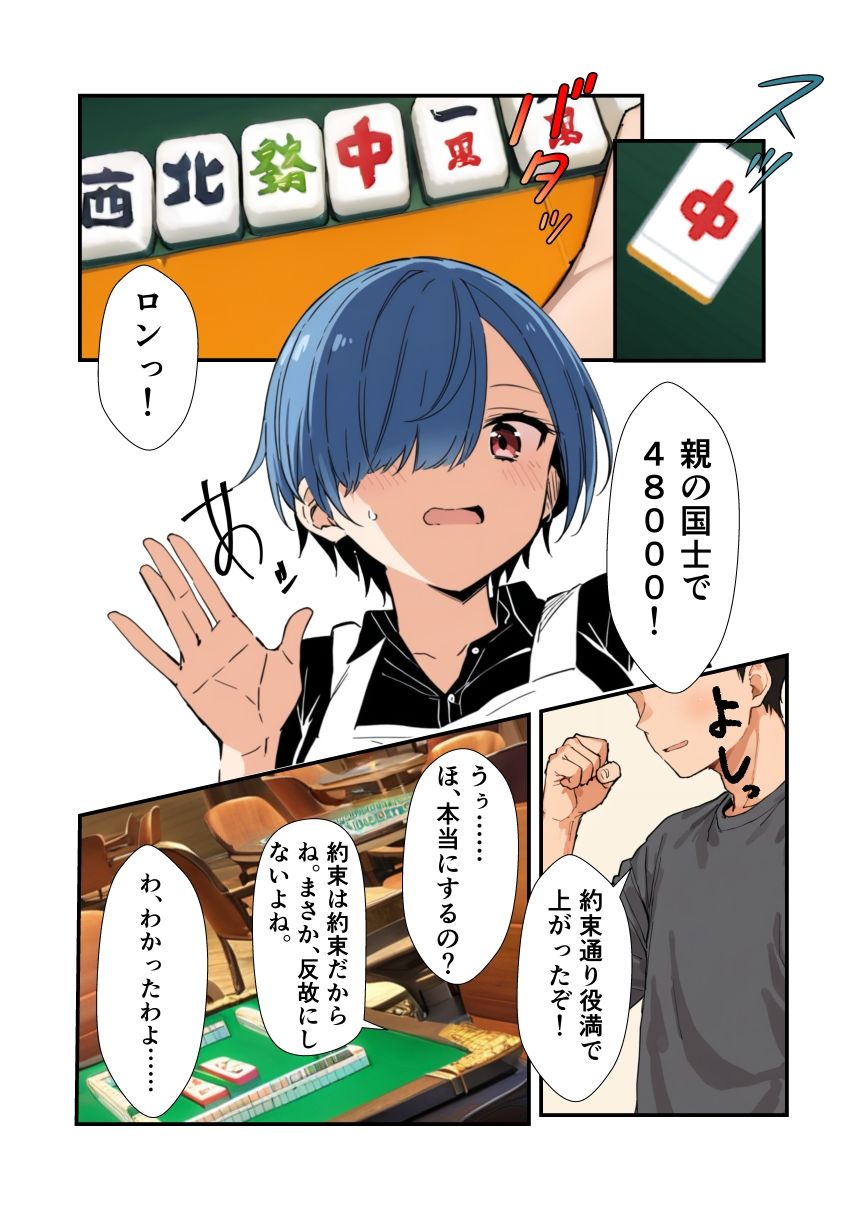 サンプル画像1:もうパイ！！(挫折神経痛朋友会（depoo)) [d_437325]