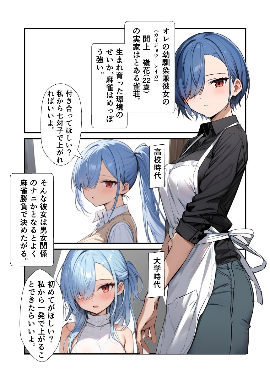 サンプル画像3:もうパイ！！(挫折神経痛朋友会（depoo)) [d_437325]