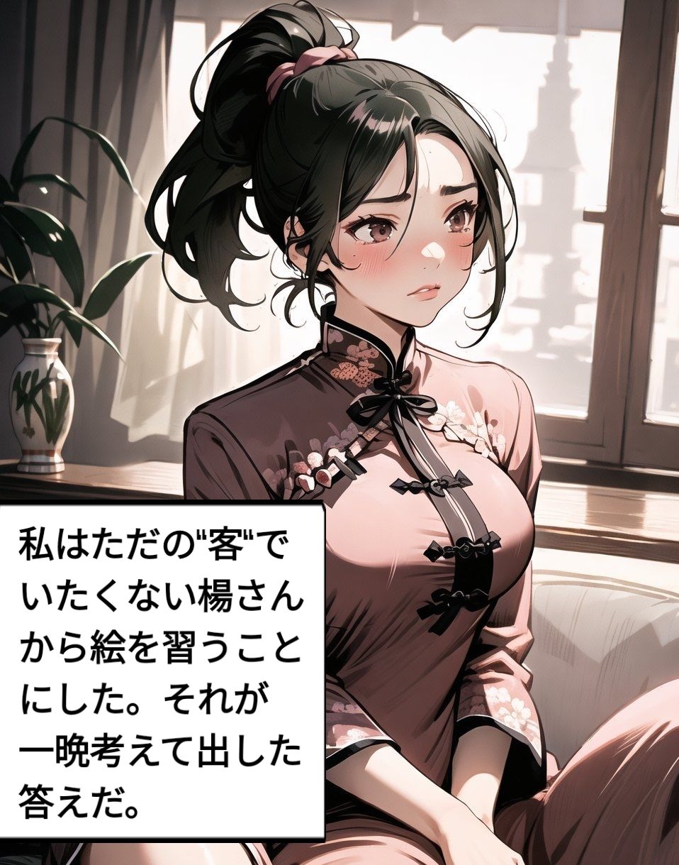 サンプル画像1:歌う死神コミック with novel(童子繭) [d_437369]