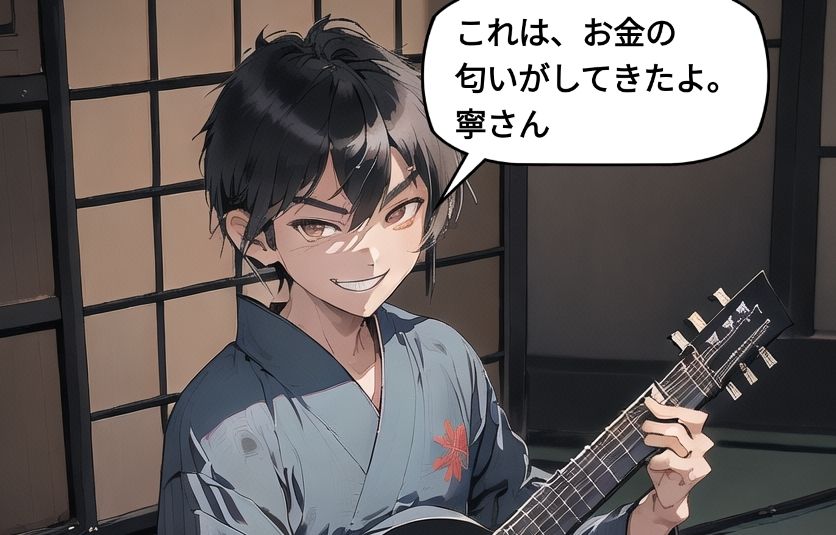 サンプル画像6:歌う死神コミック with novel(童子繭) [d_437369]