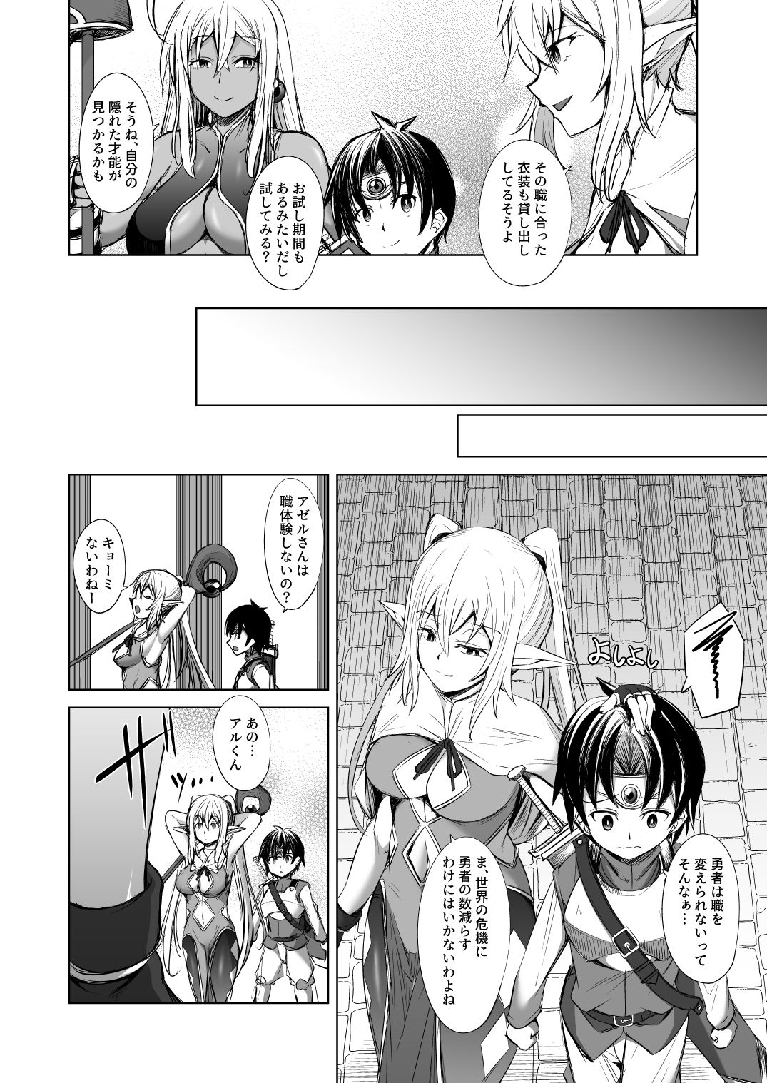 サンプル画像2:女戦士さんと女魔法使いさんは譲らない。(武田家) [d_437382]