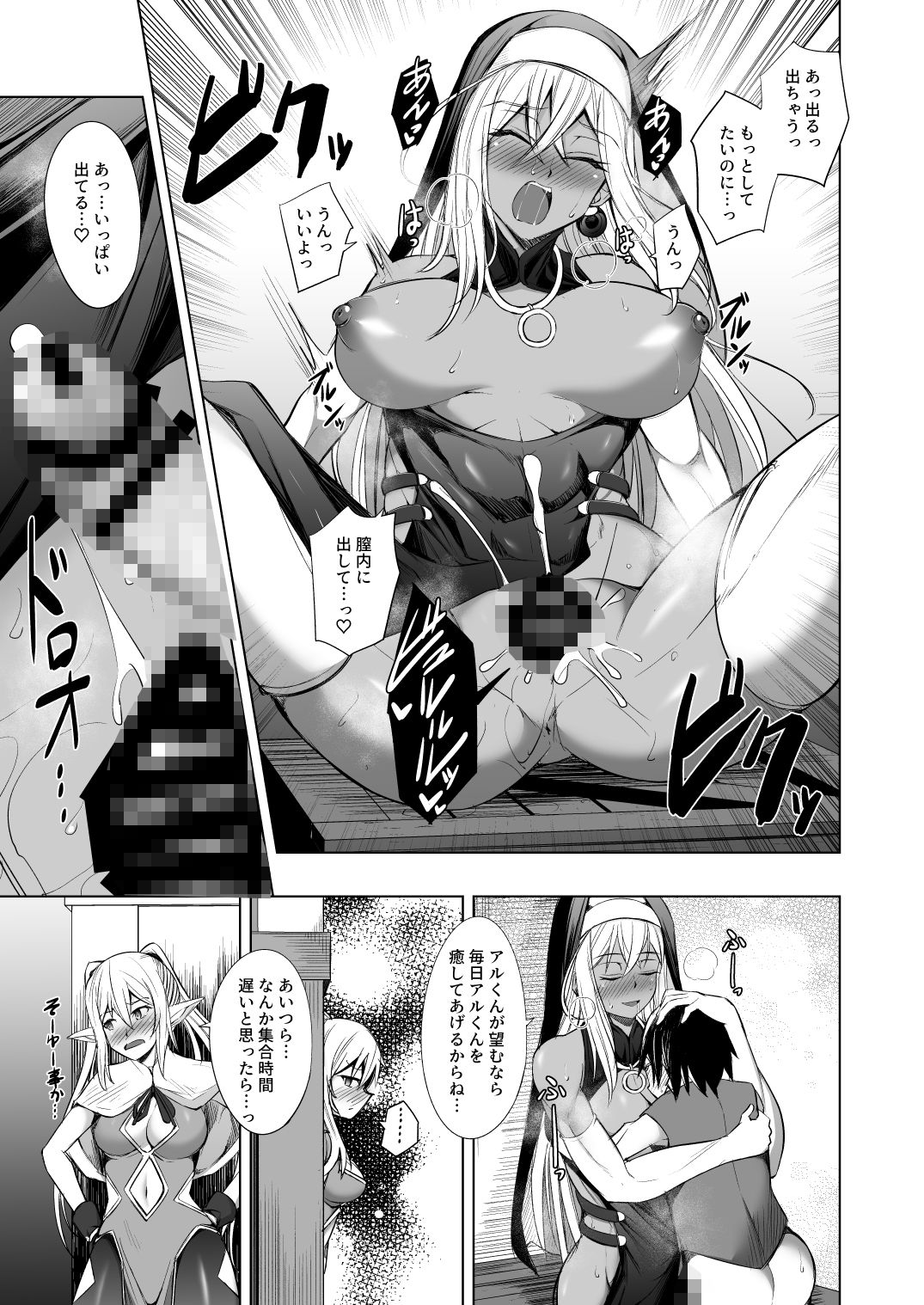 サンプル画像5:女戦士さんと女魔法使いさんは譲らない。(武田家) [d_437382]