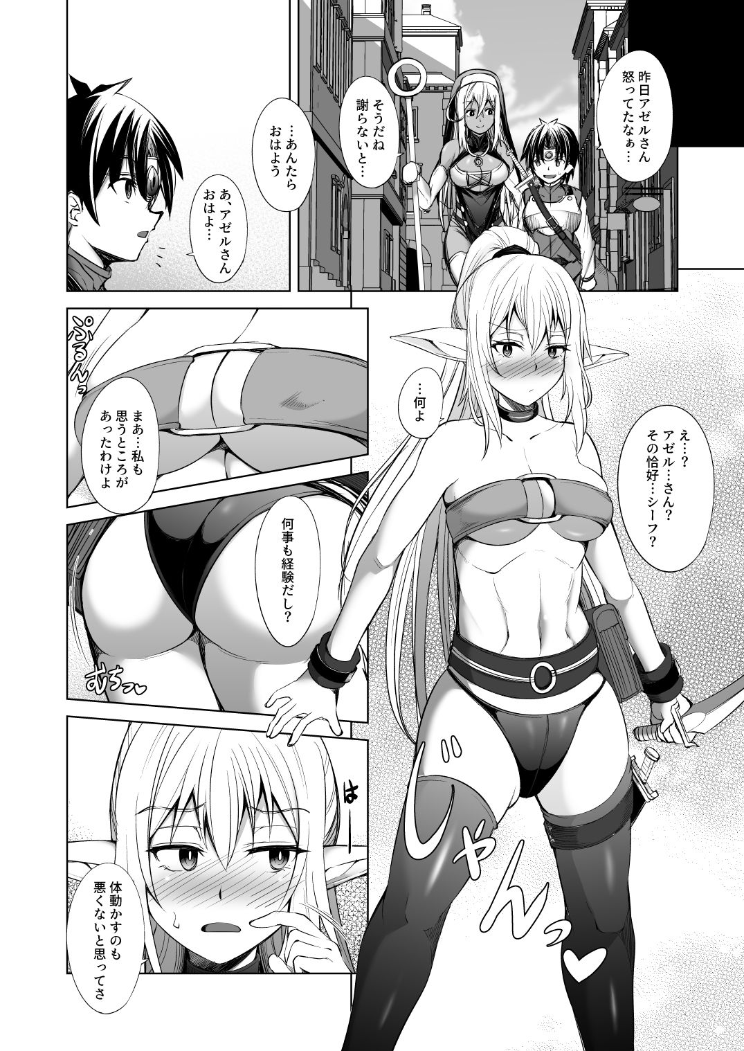 サンプル画像6:女戦士さんと女魔法使いさんは譲らない。(武田家) [d_437382]