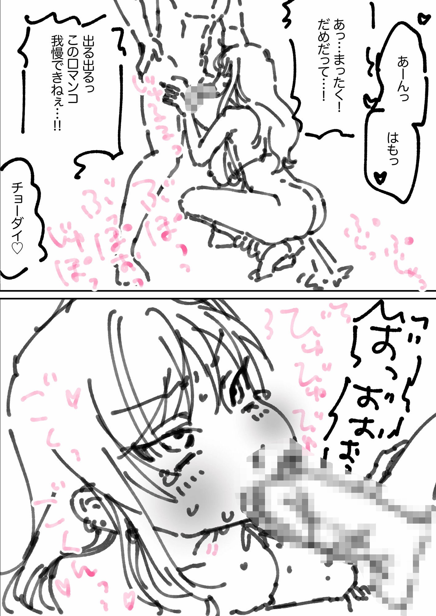 サンプル画像4:姪とのセックスをやめられない叔父さんの話(ハシイセカイ) [d_437411]