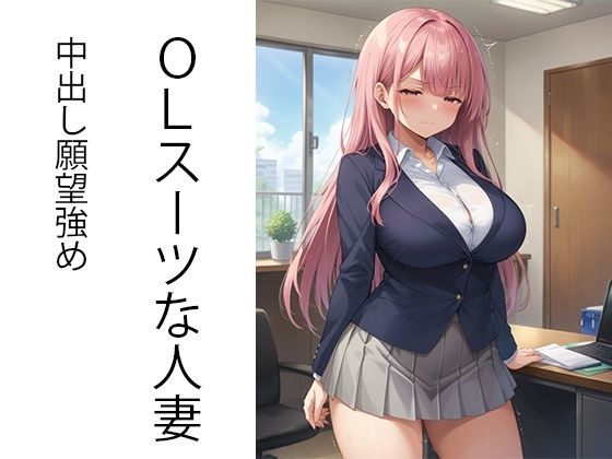 サンプル画像3:マッチングアプリで出会ったぽっちゃり人妻と孕ませ不倫した話(AImodel) [d_437425]