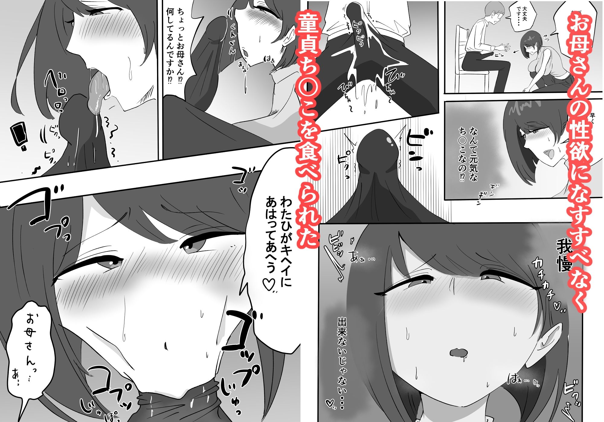 サンプル画像4:巨乳でHな友達のお母さん(たおぽぽ) [d_437426]