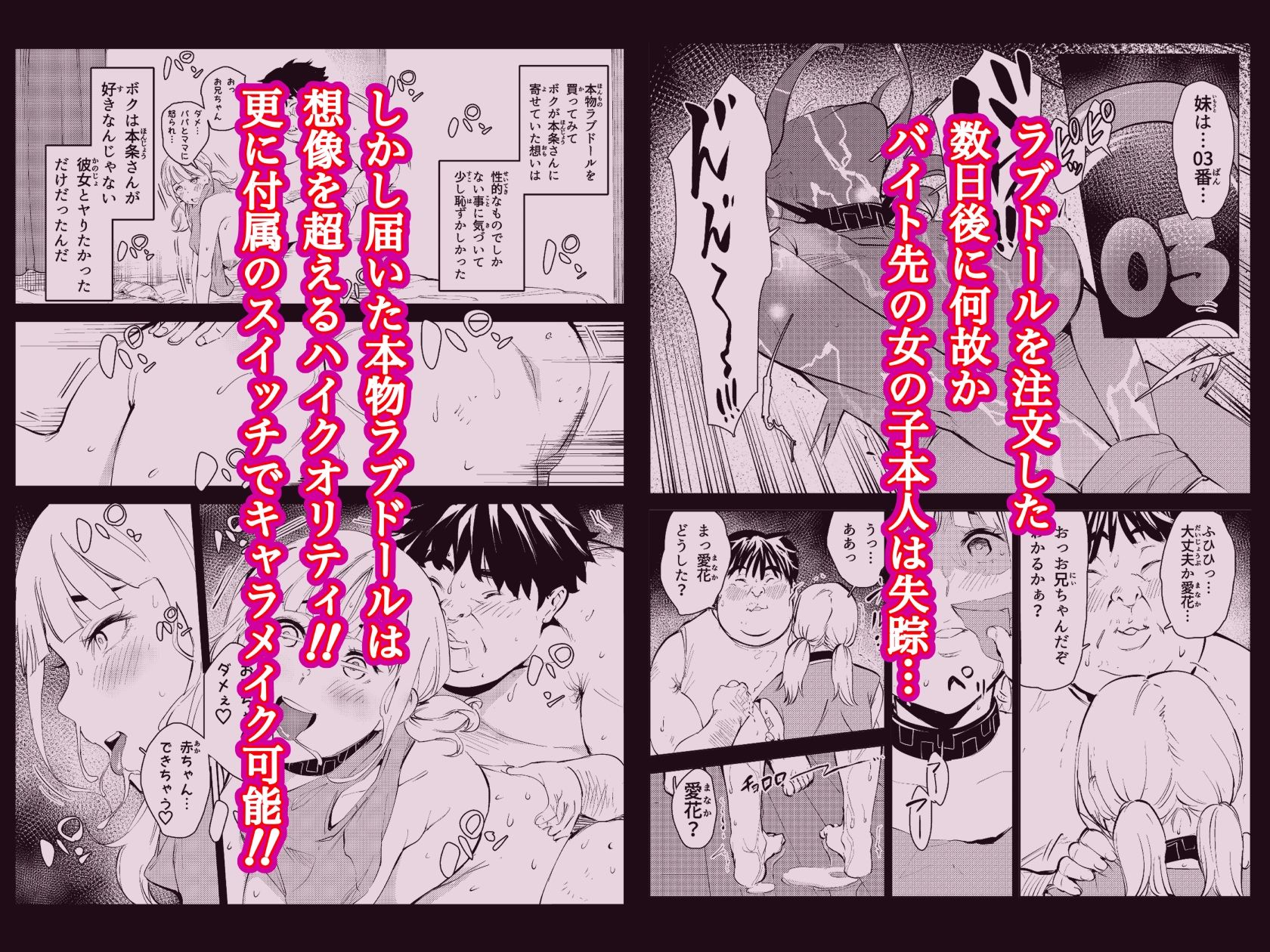 サンプル画像4:本物ラブドール(もっこりはん) [d_437467]